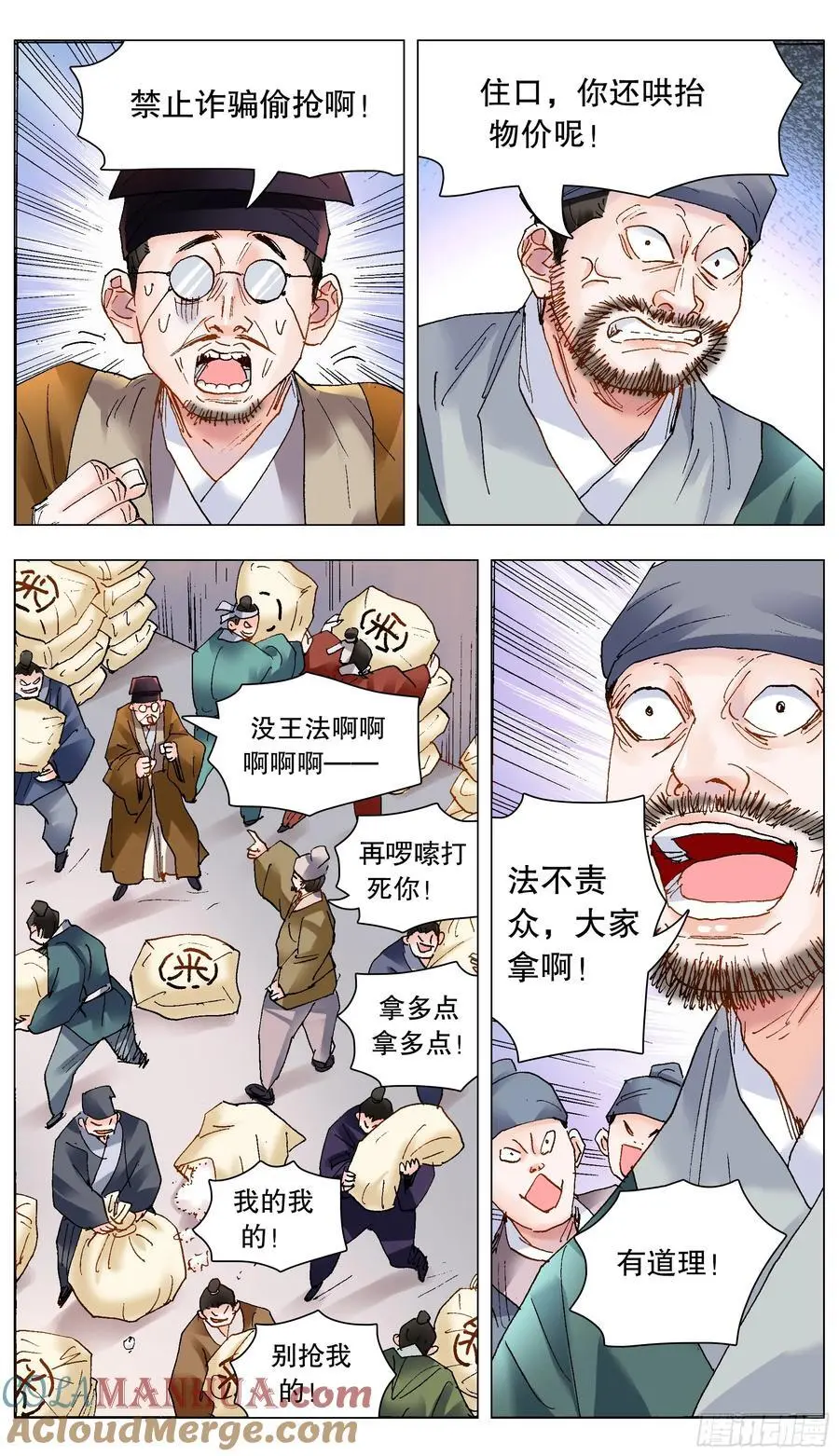 193 揍你还合法4