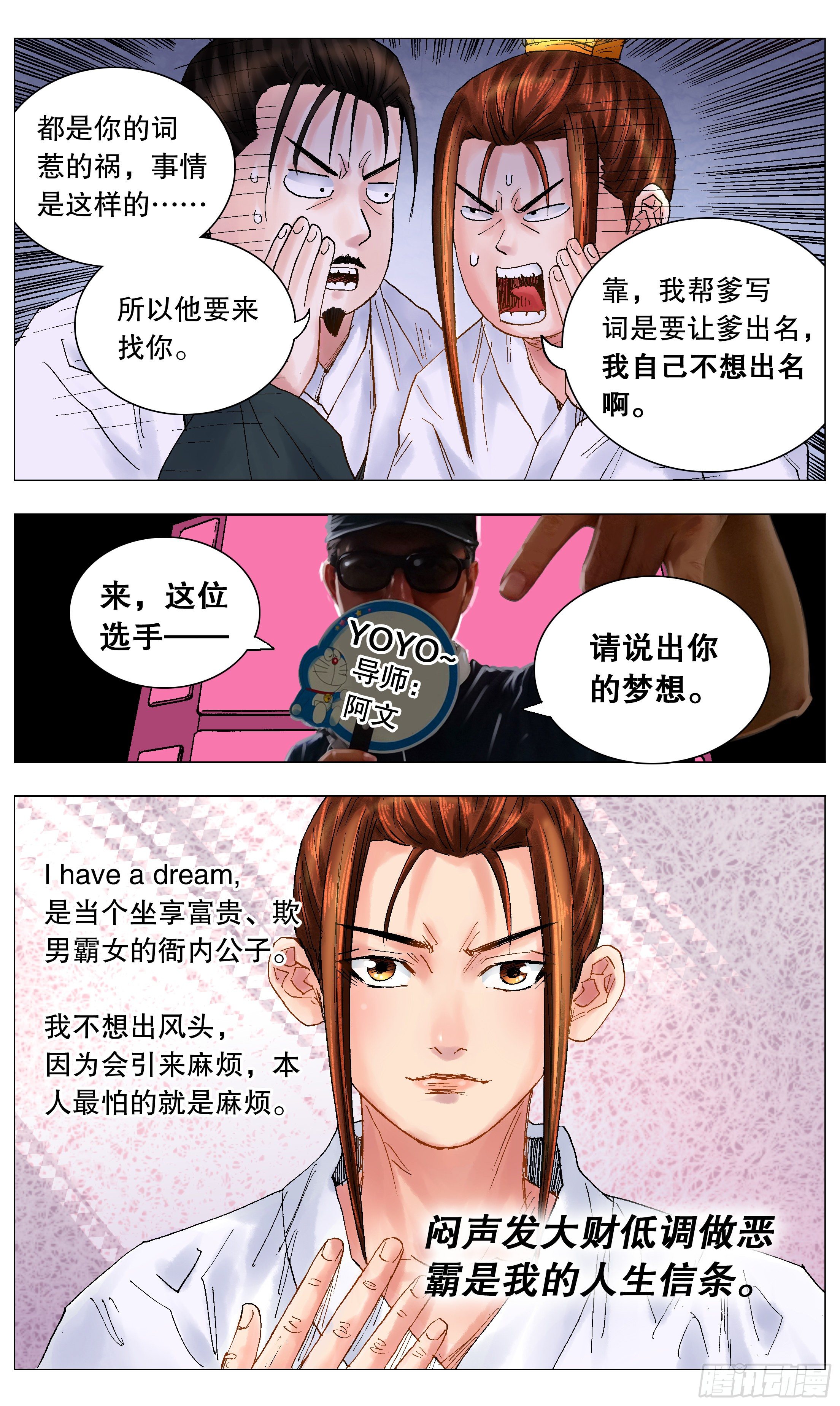 037 以父之名10