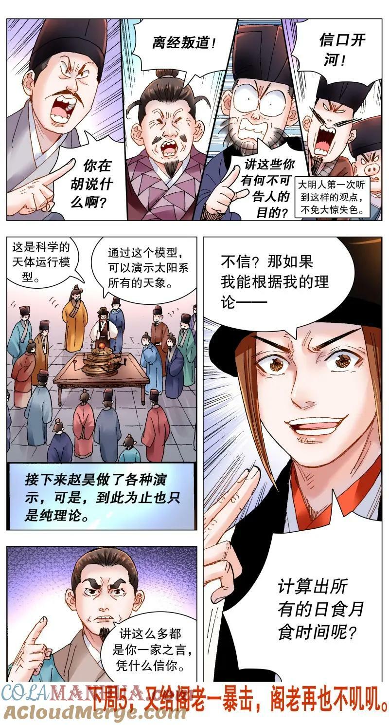 168 皇上该洗脑了12