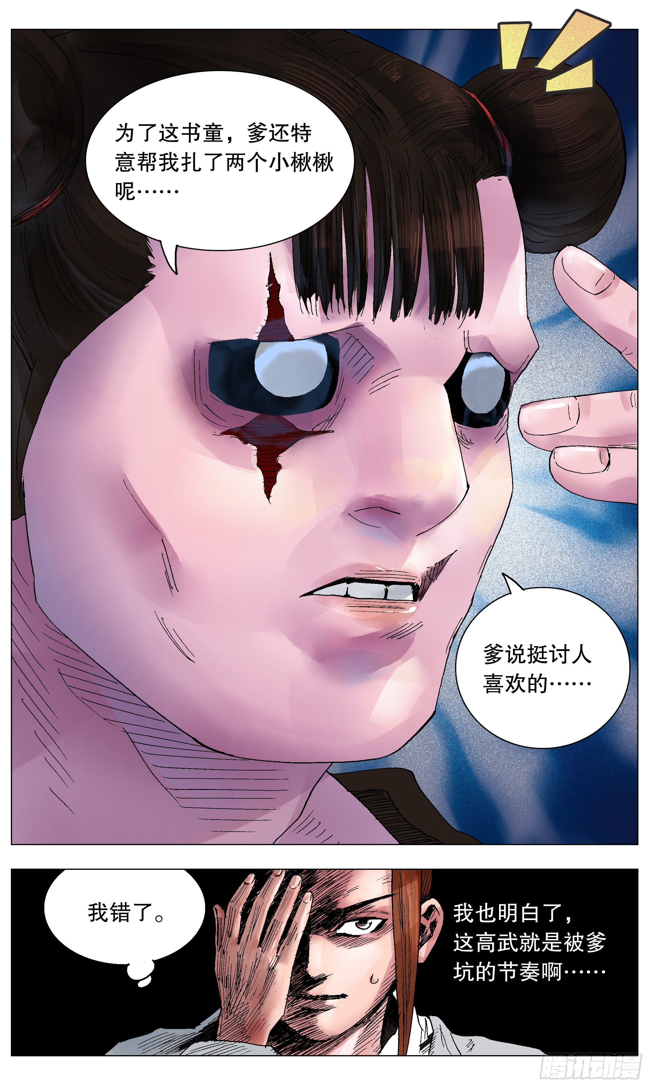 030 恰同学中年3