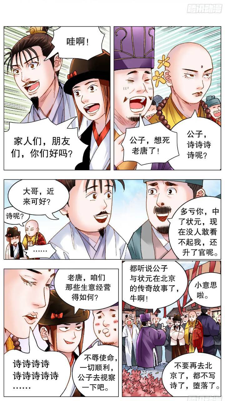 185 玩我鸟的意外2