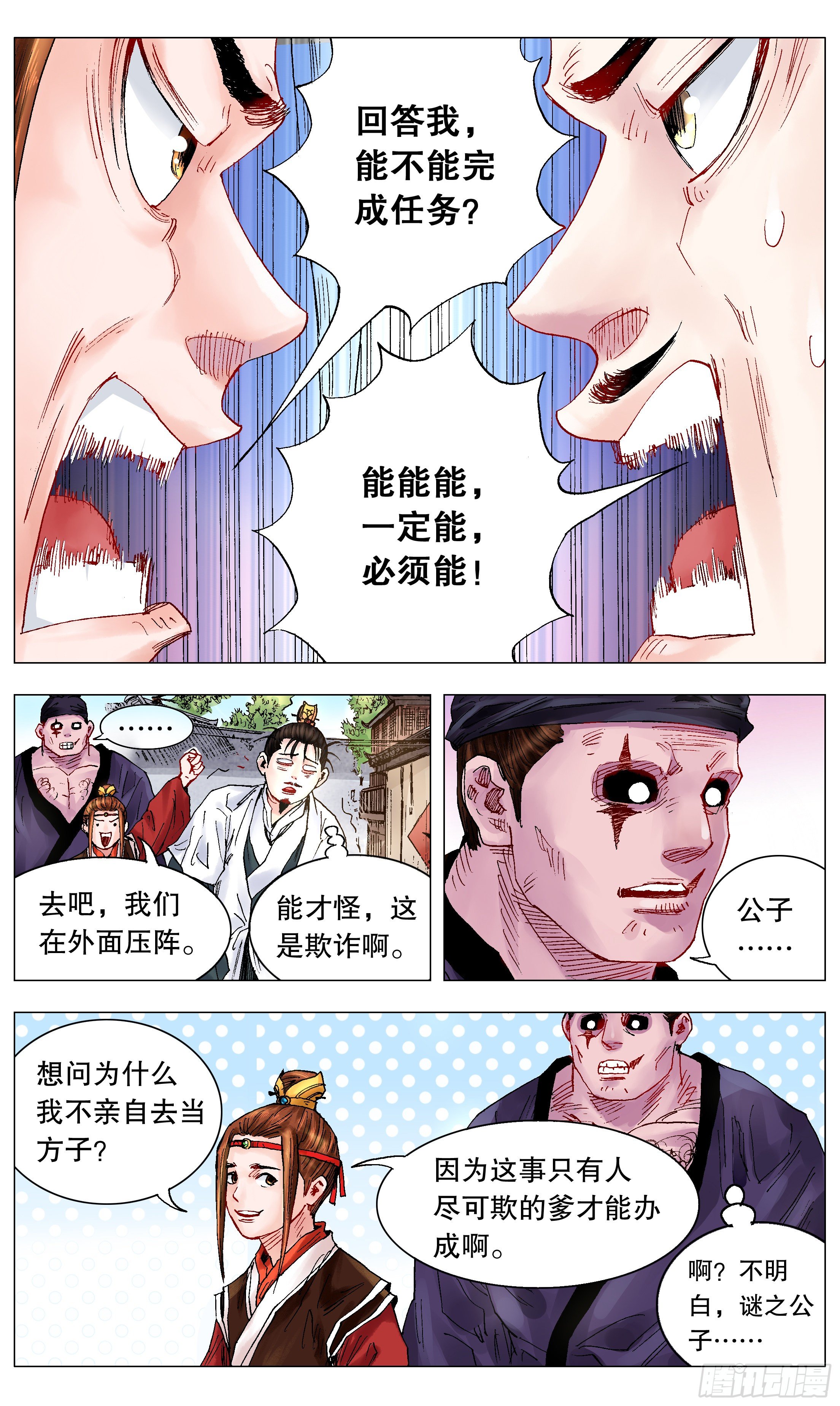 027 富贵险中求9