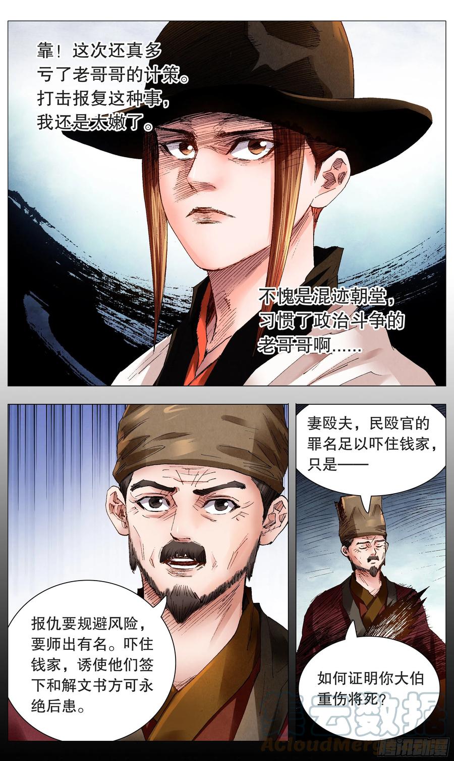 062 我背后的老男人3