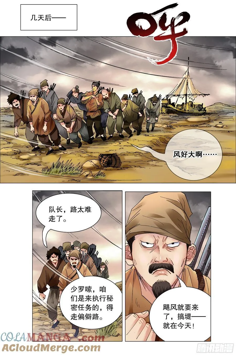 214 破堤人5