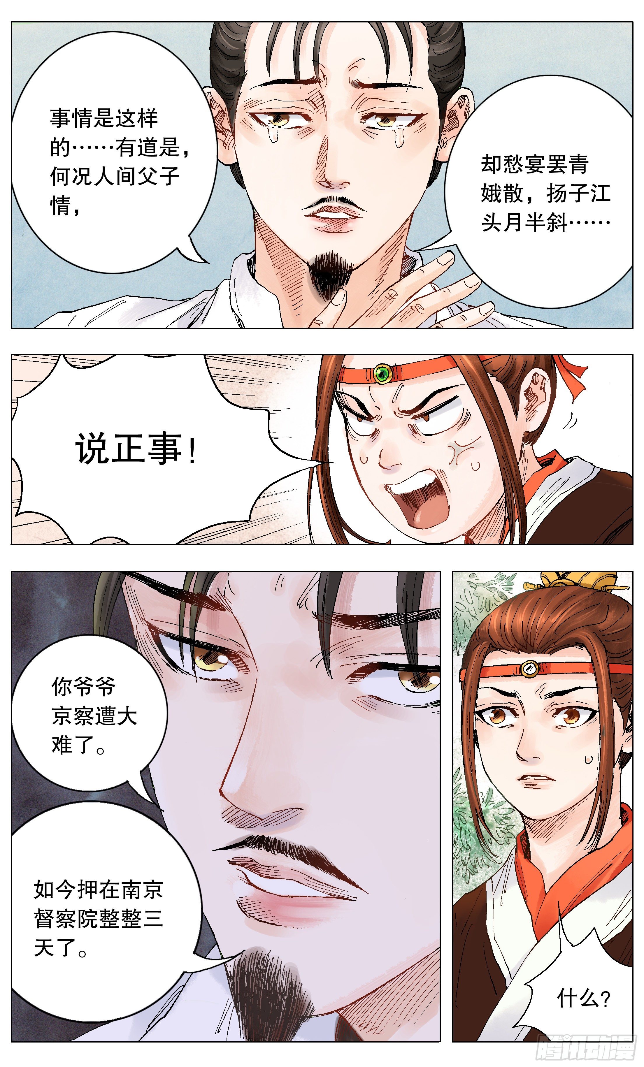 001 隆庆穿越第一人13
