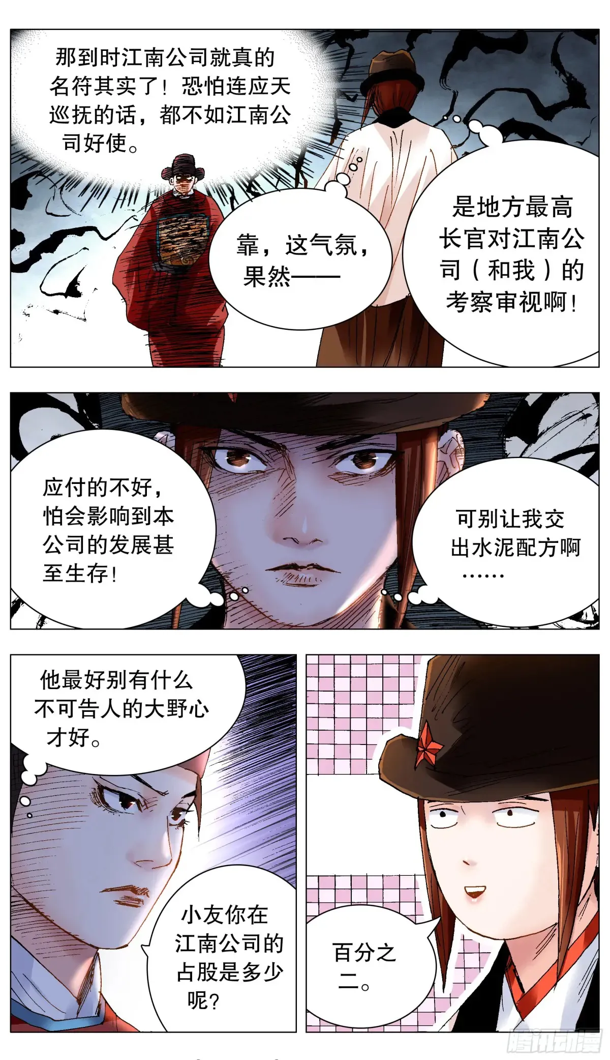 221 领导考察5