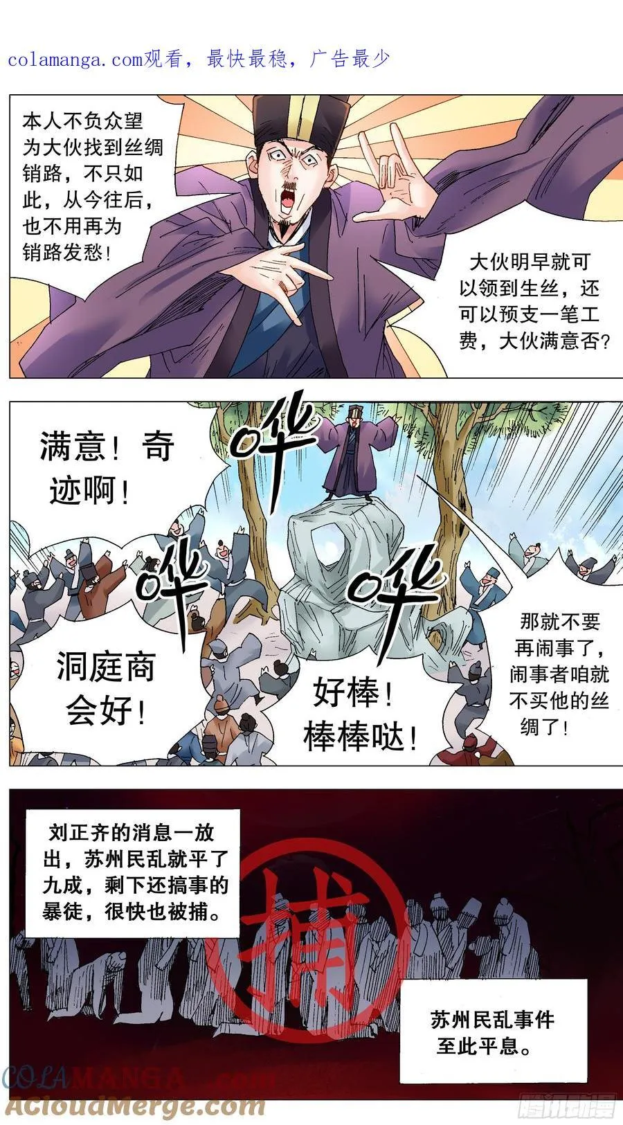 236 悲剧的序幕0