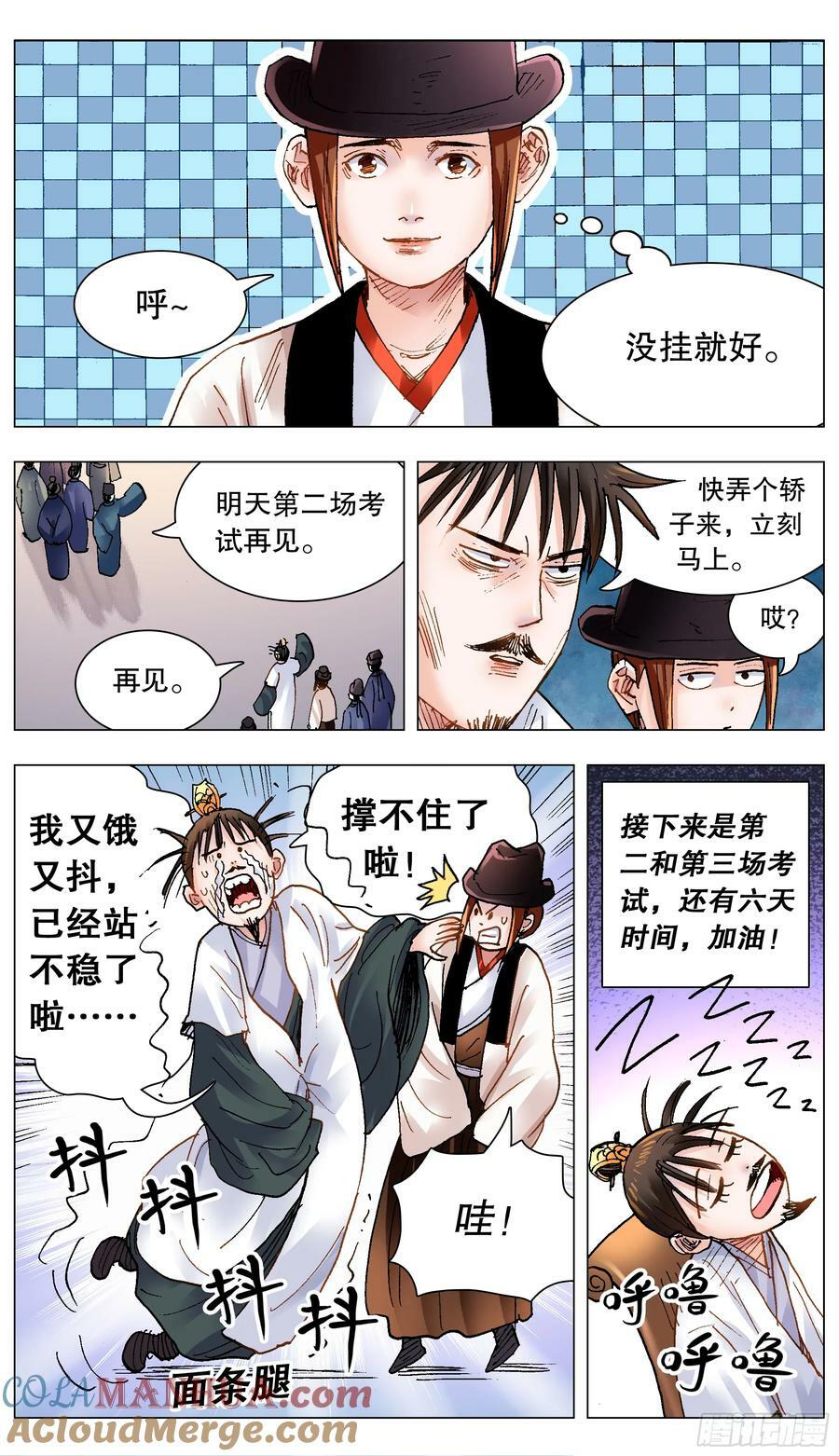 151 壮志凌云身体虚11