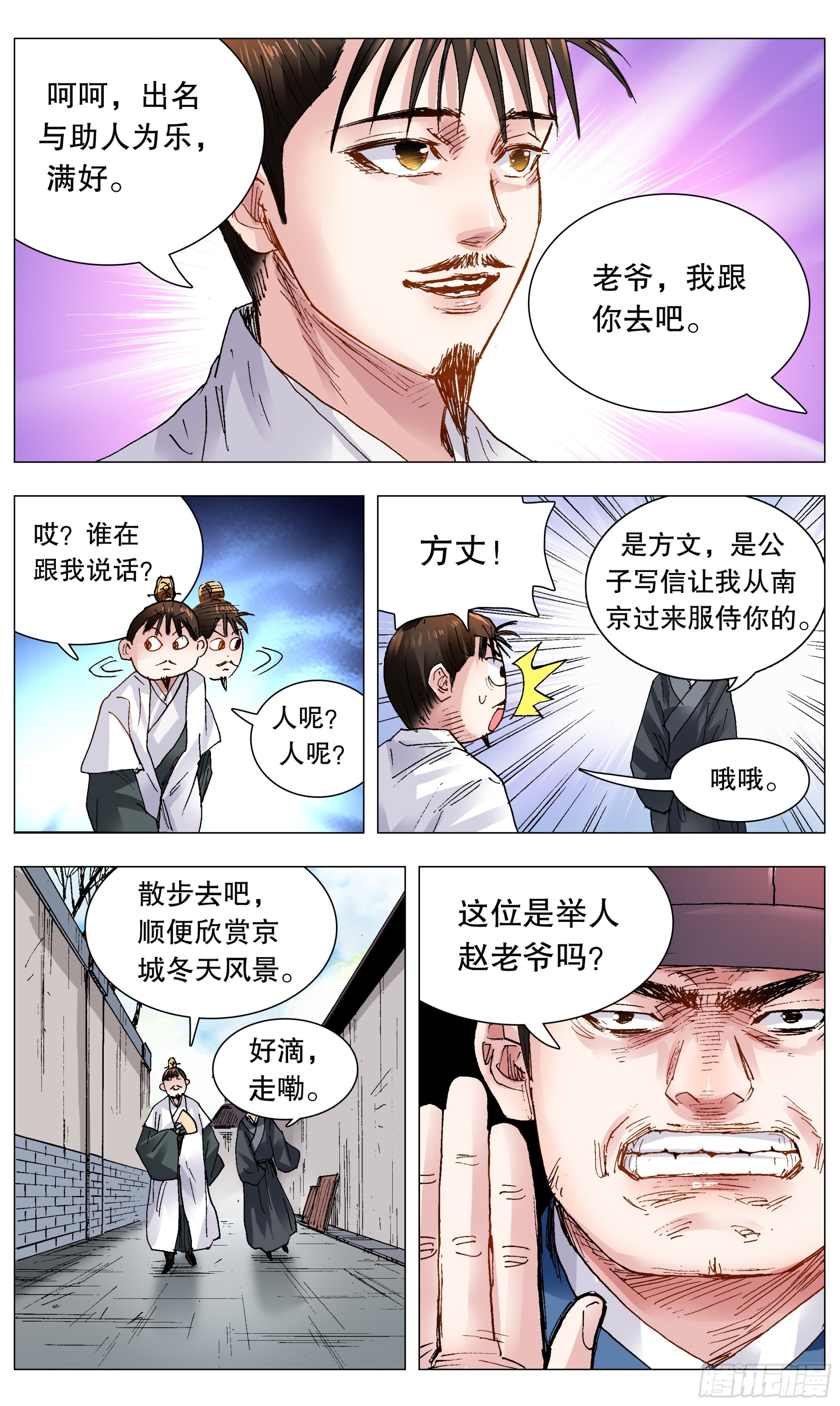 118 喜获双祸9