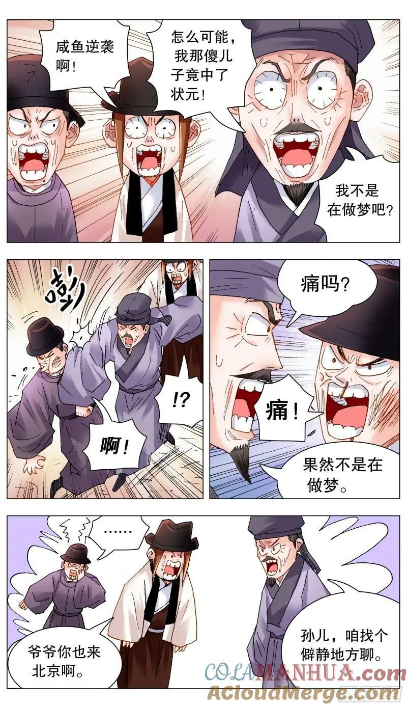 160 请叫我第一名9
