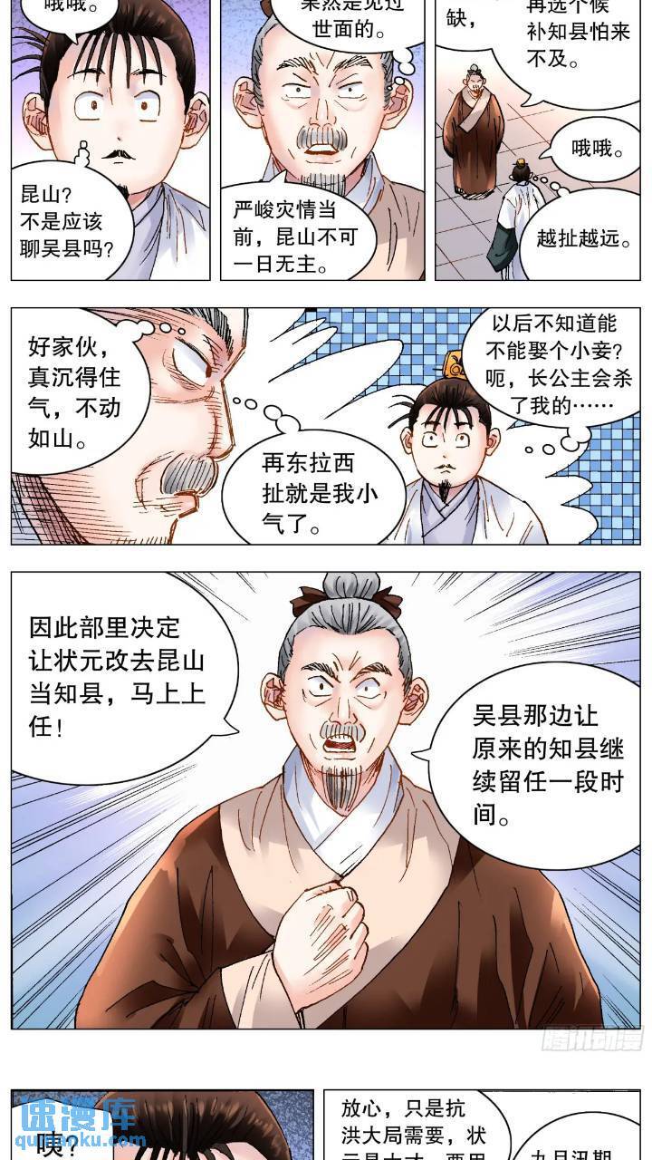 185 玩我鸟的意外7