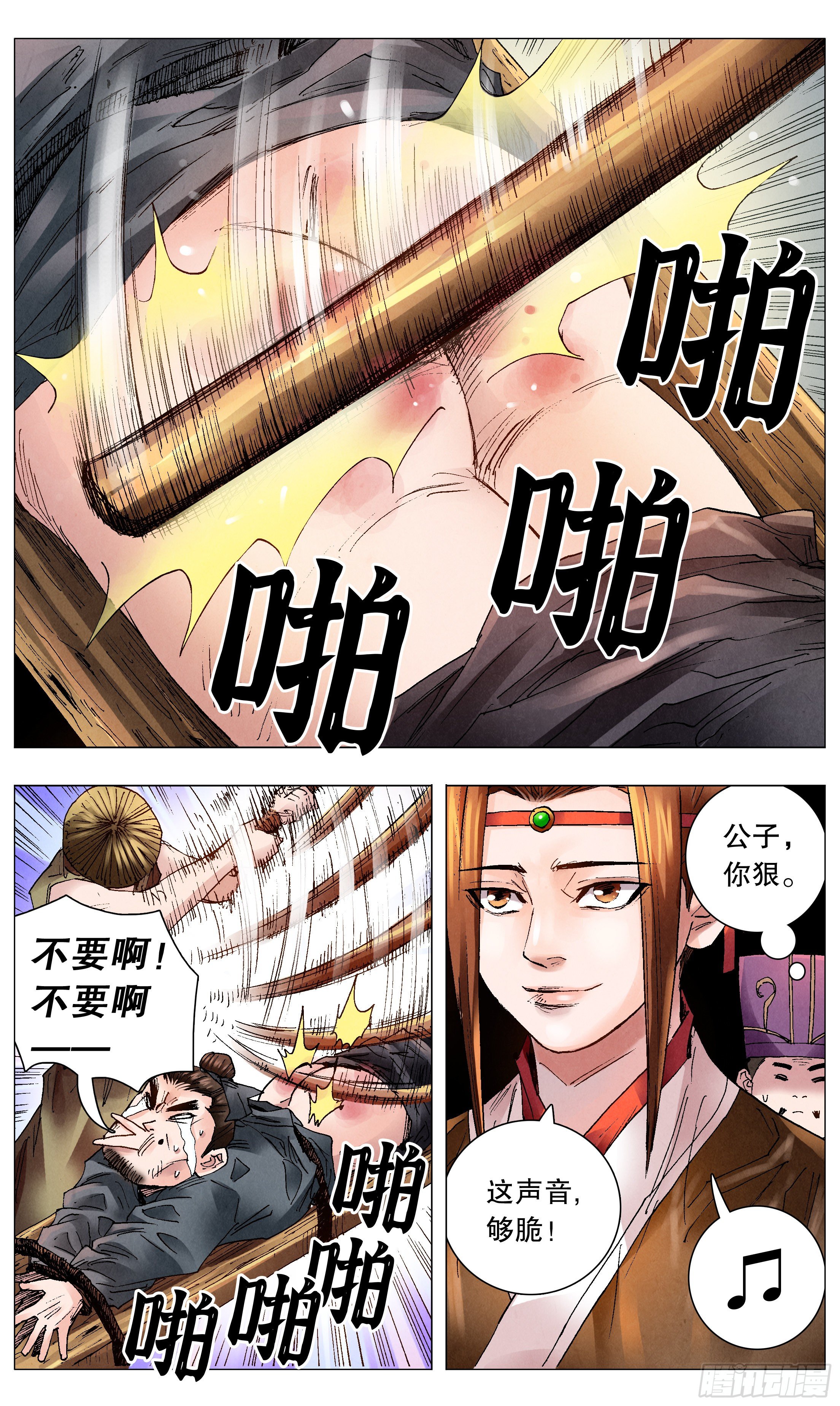 048 声声脆11