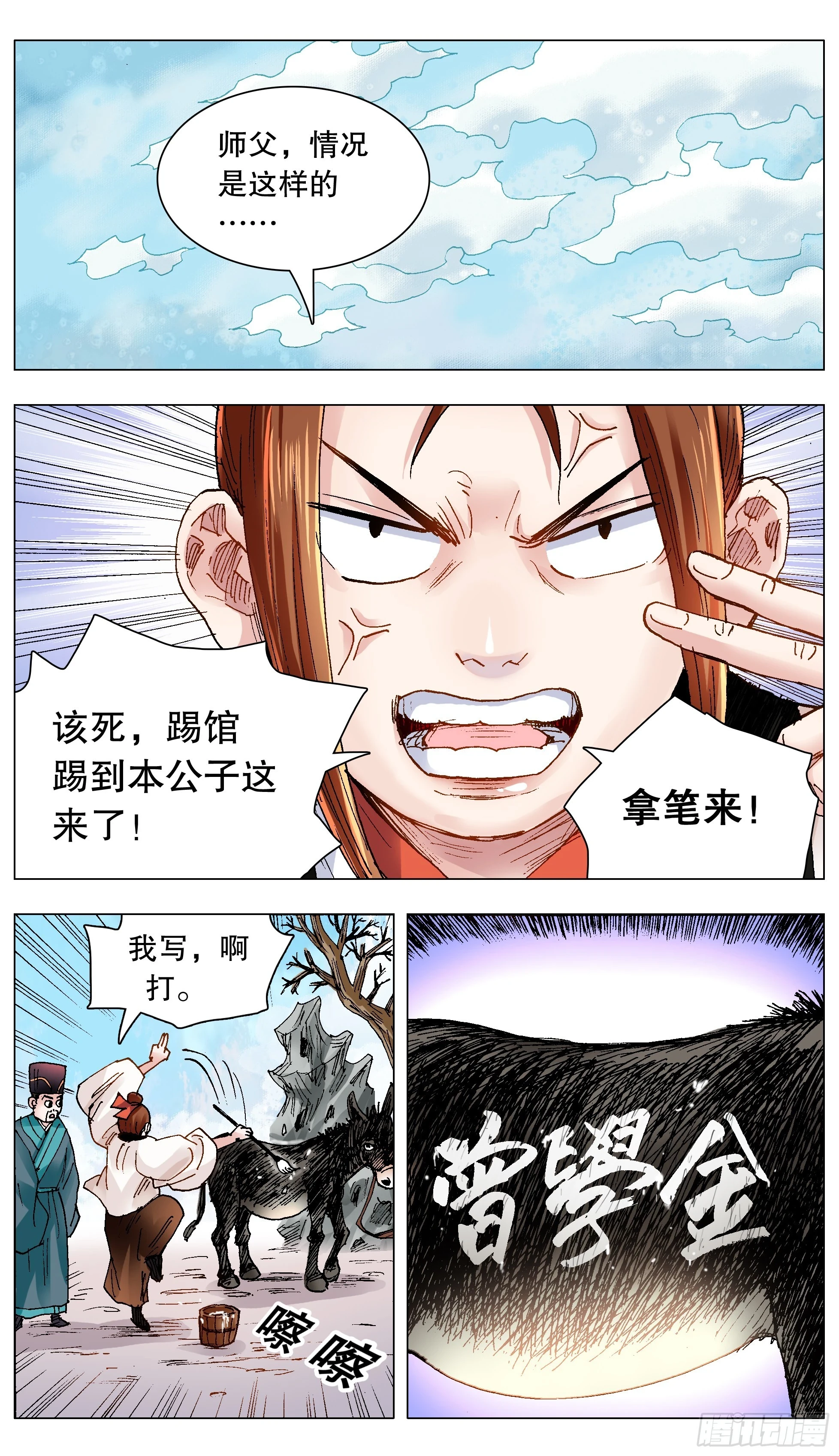 142 君子报仇就在今天1