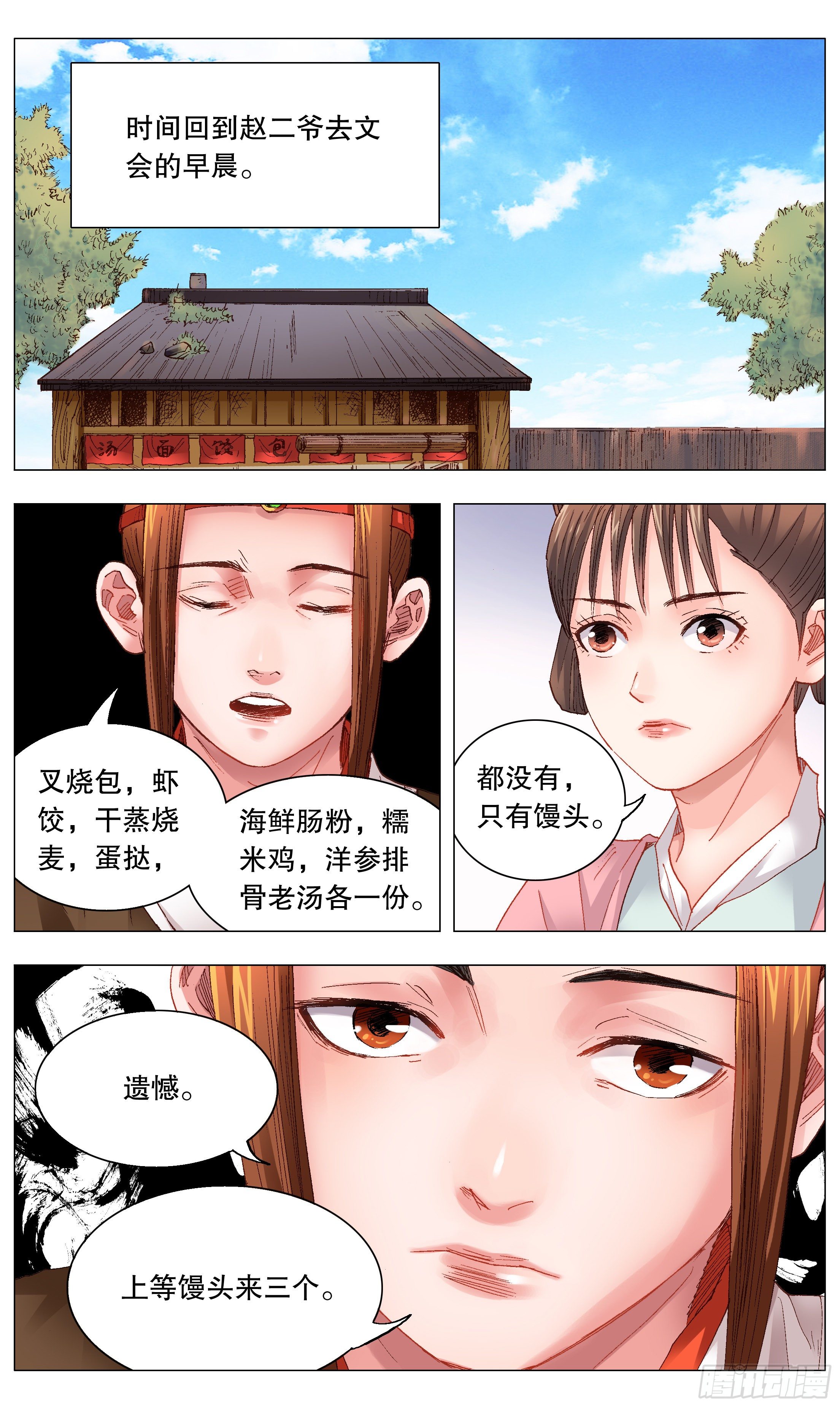 033 集中眼神欺负你3