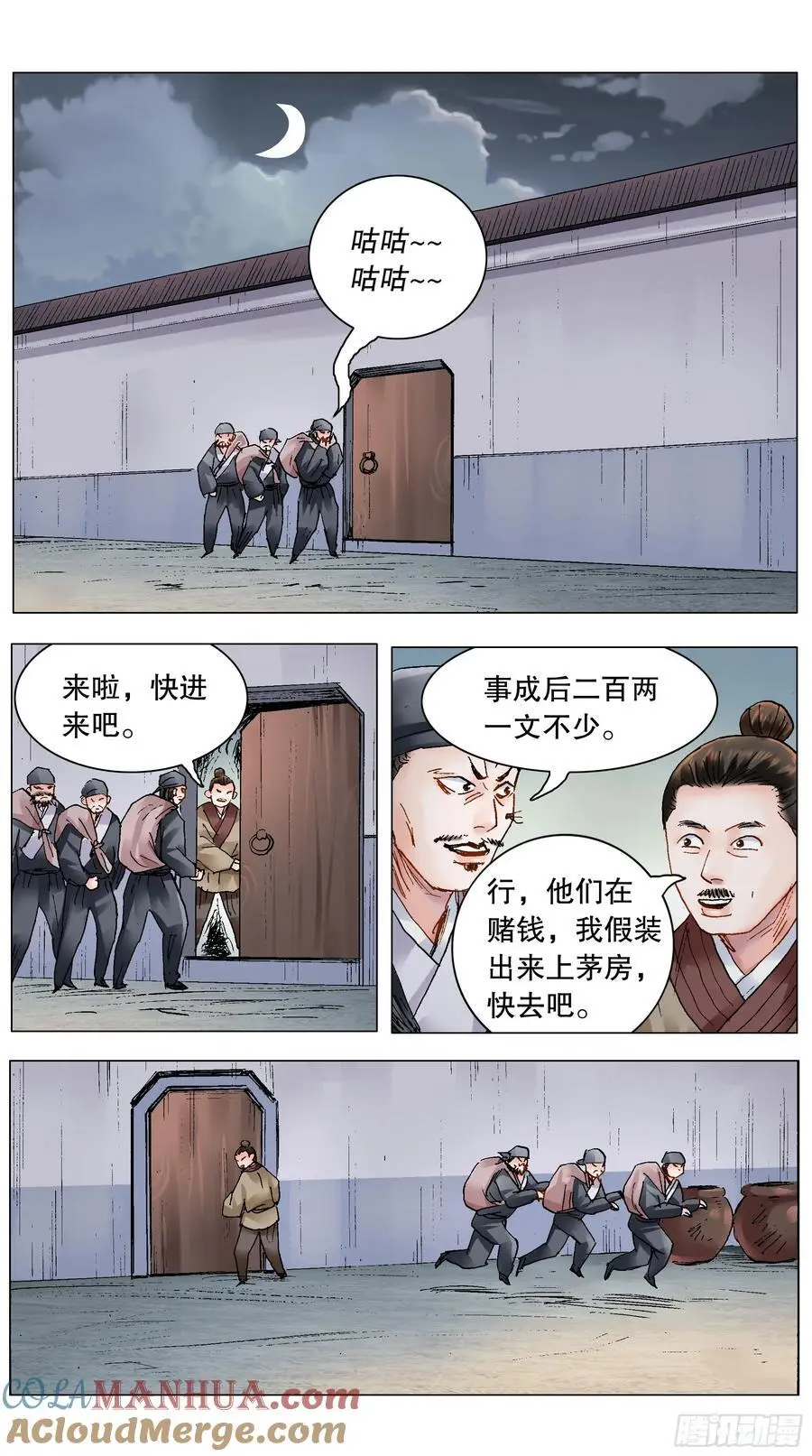 204 烈火鼠心2