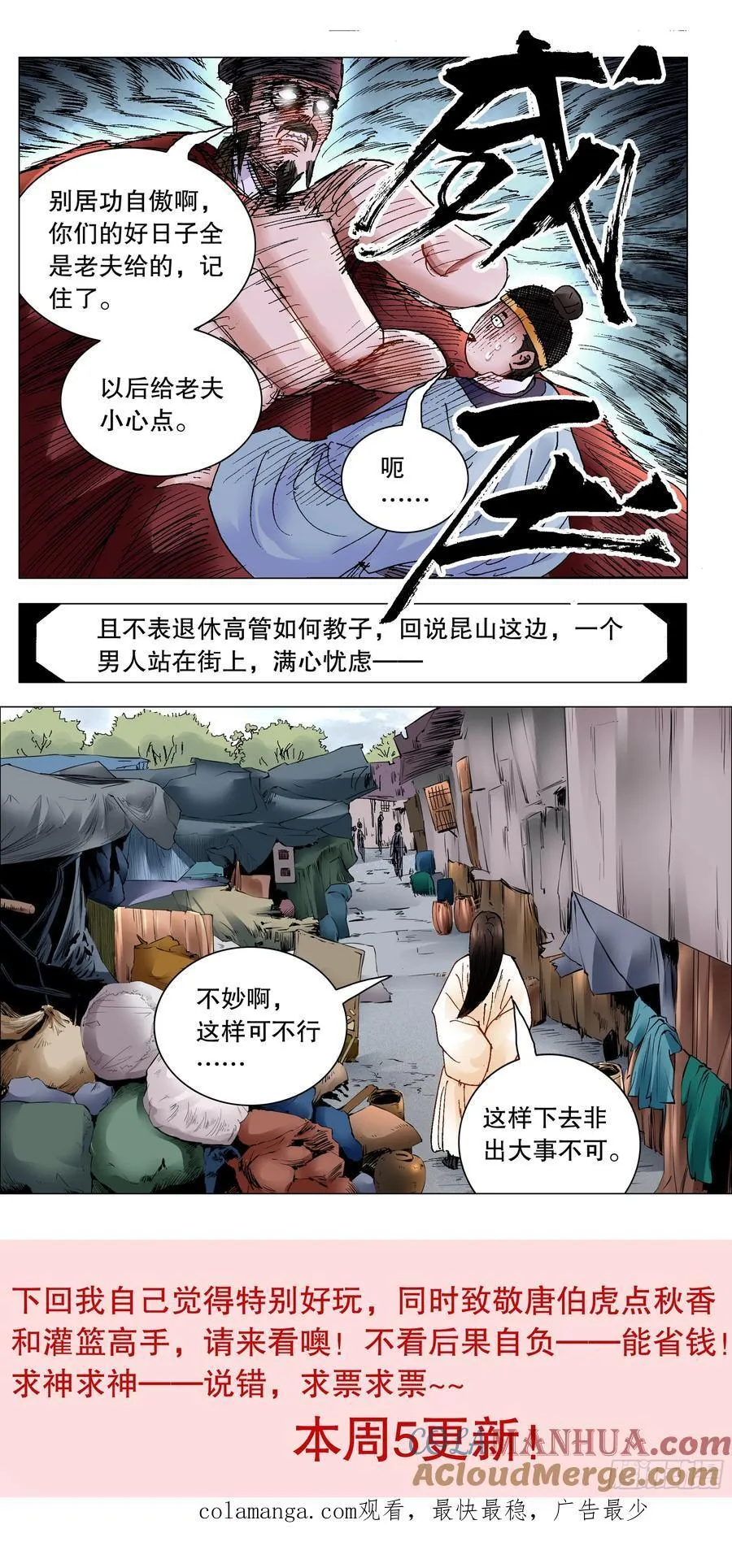 210 豪门恩怨12