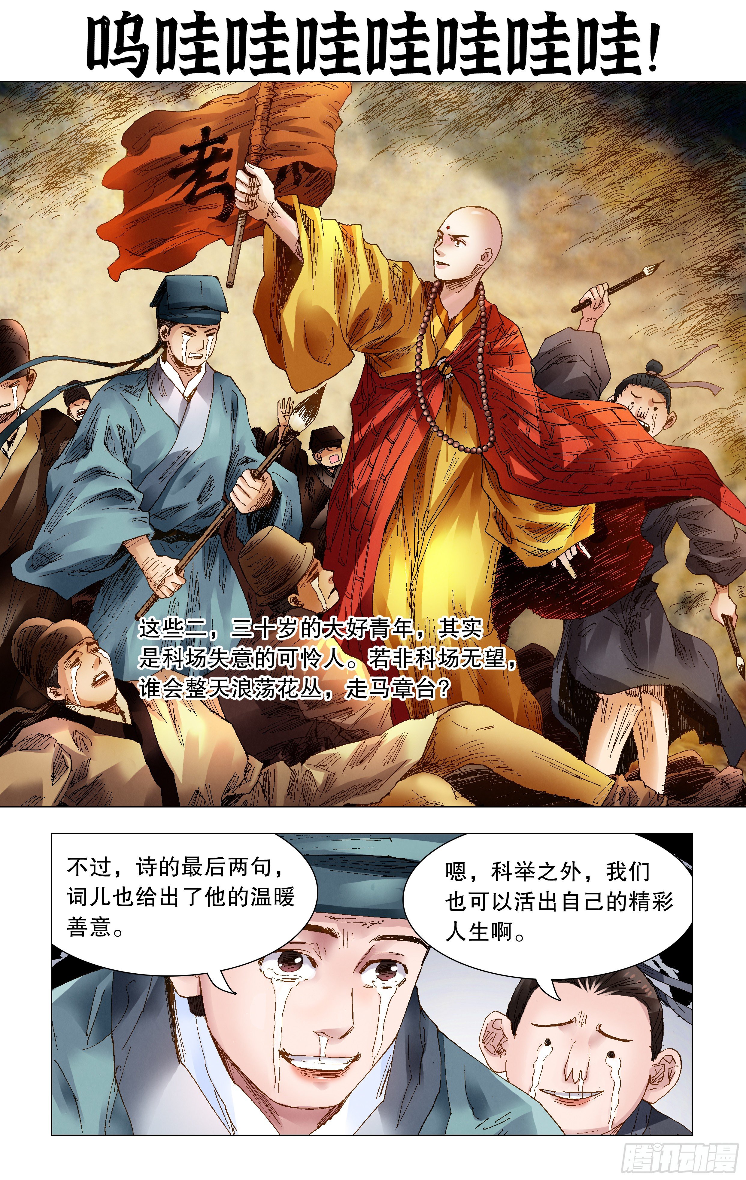054 灵与欲2