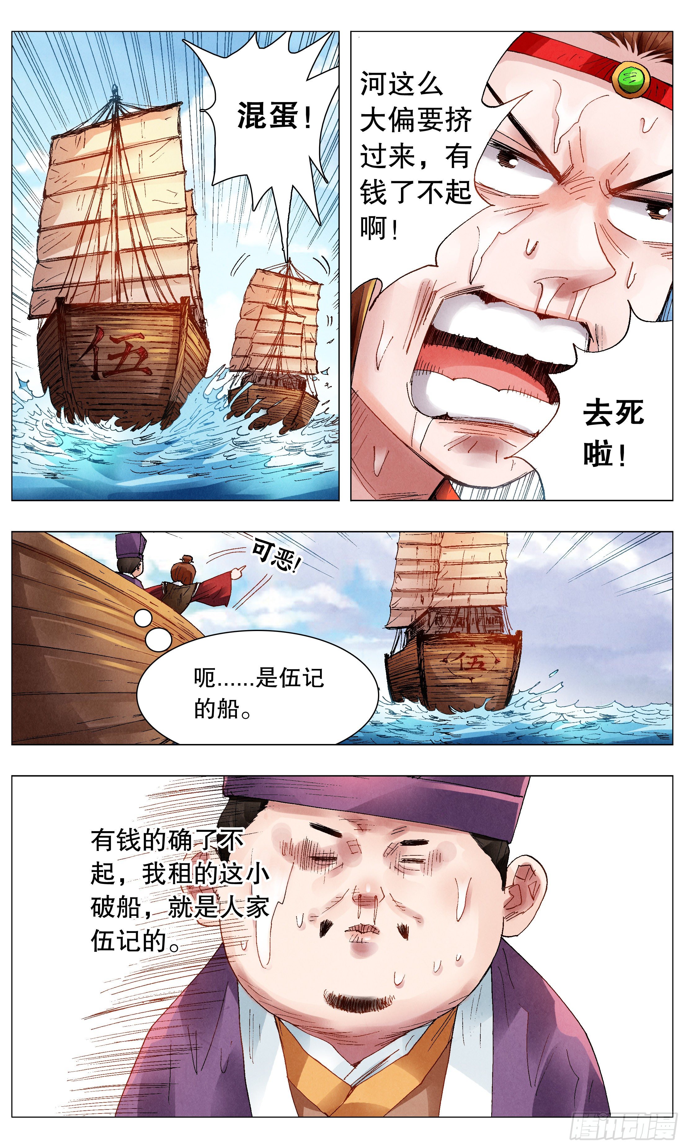 045 煮熟的鱼跑了6