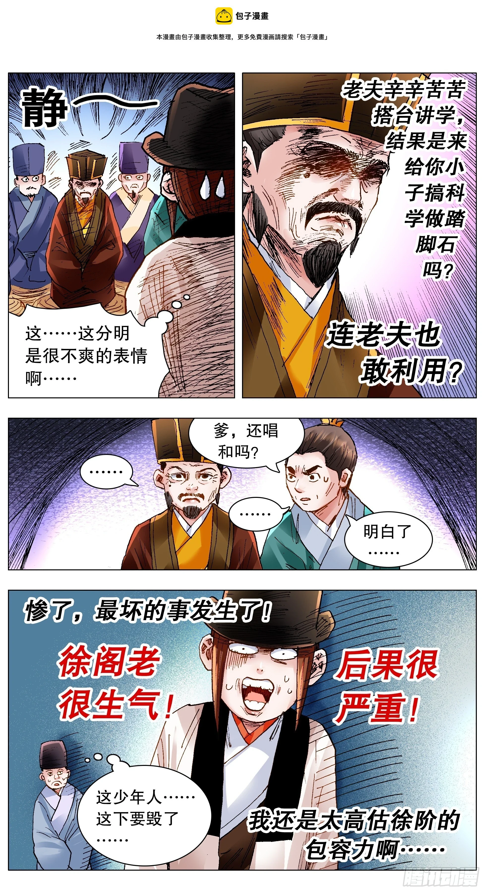 138 柳暗和花明0