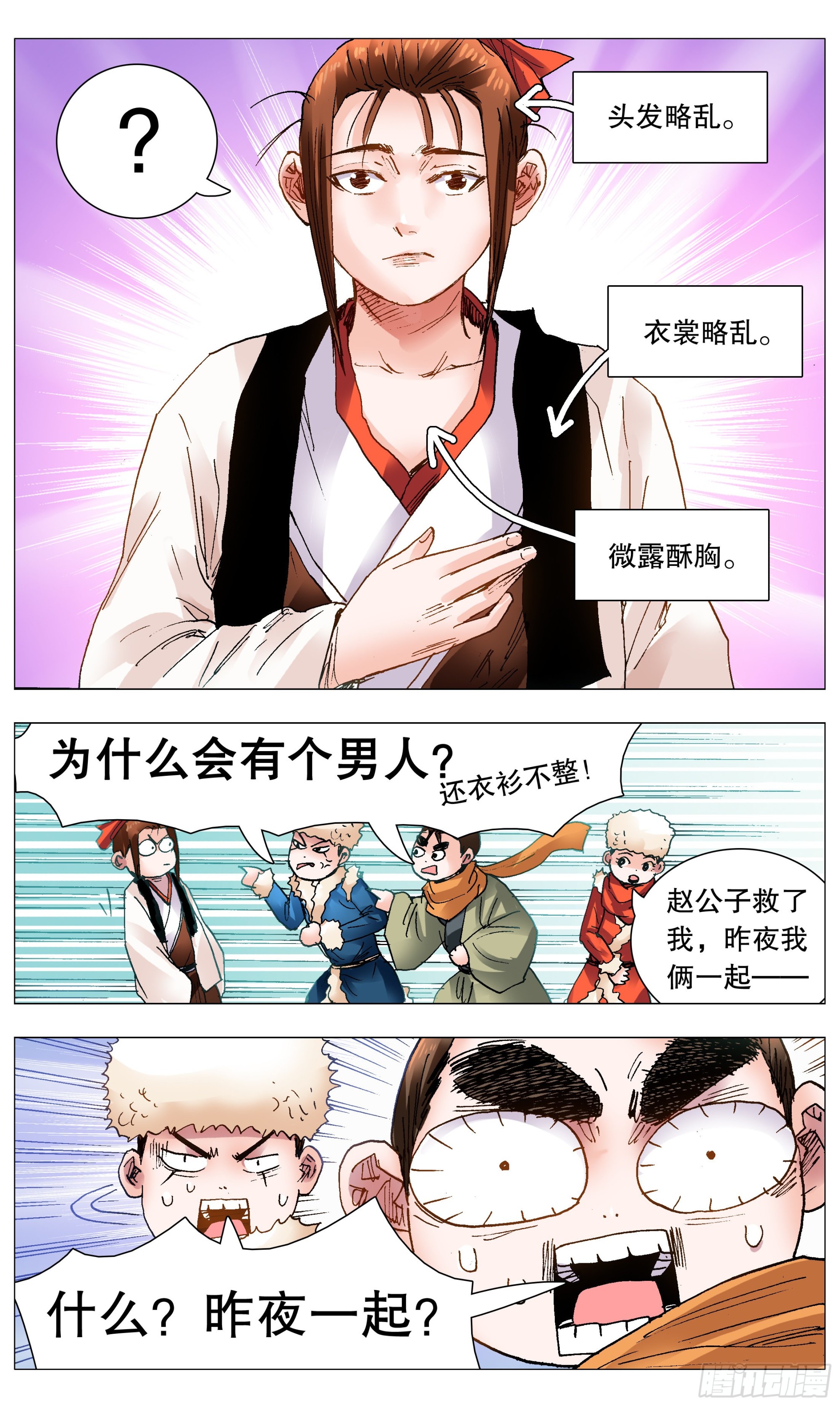 110 君子之睡11