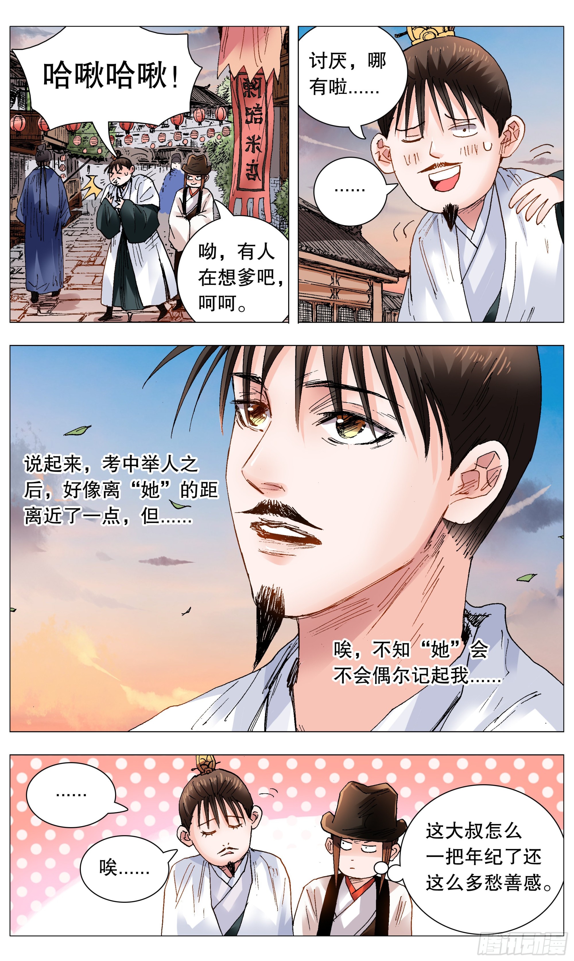 083 见证奇迹的时候7