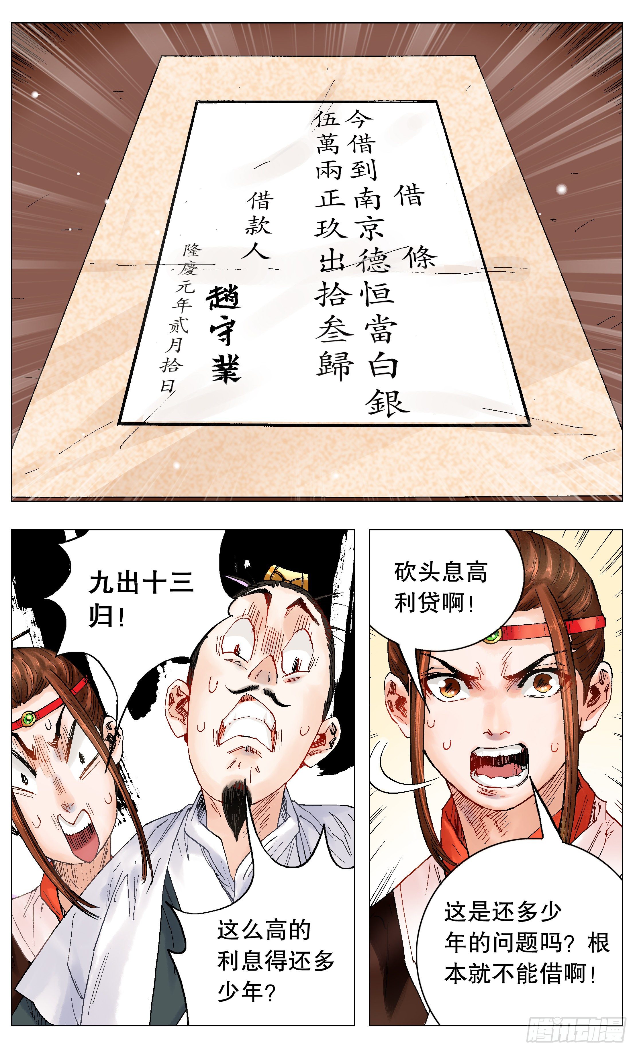 002 无债才能自在10
