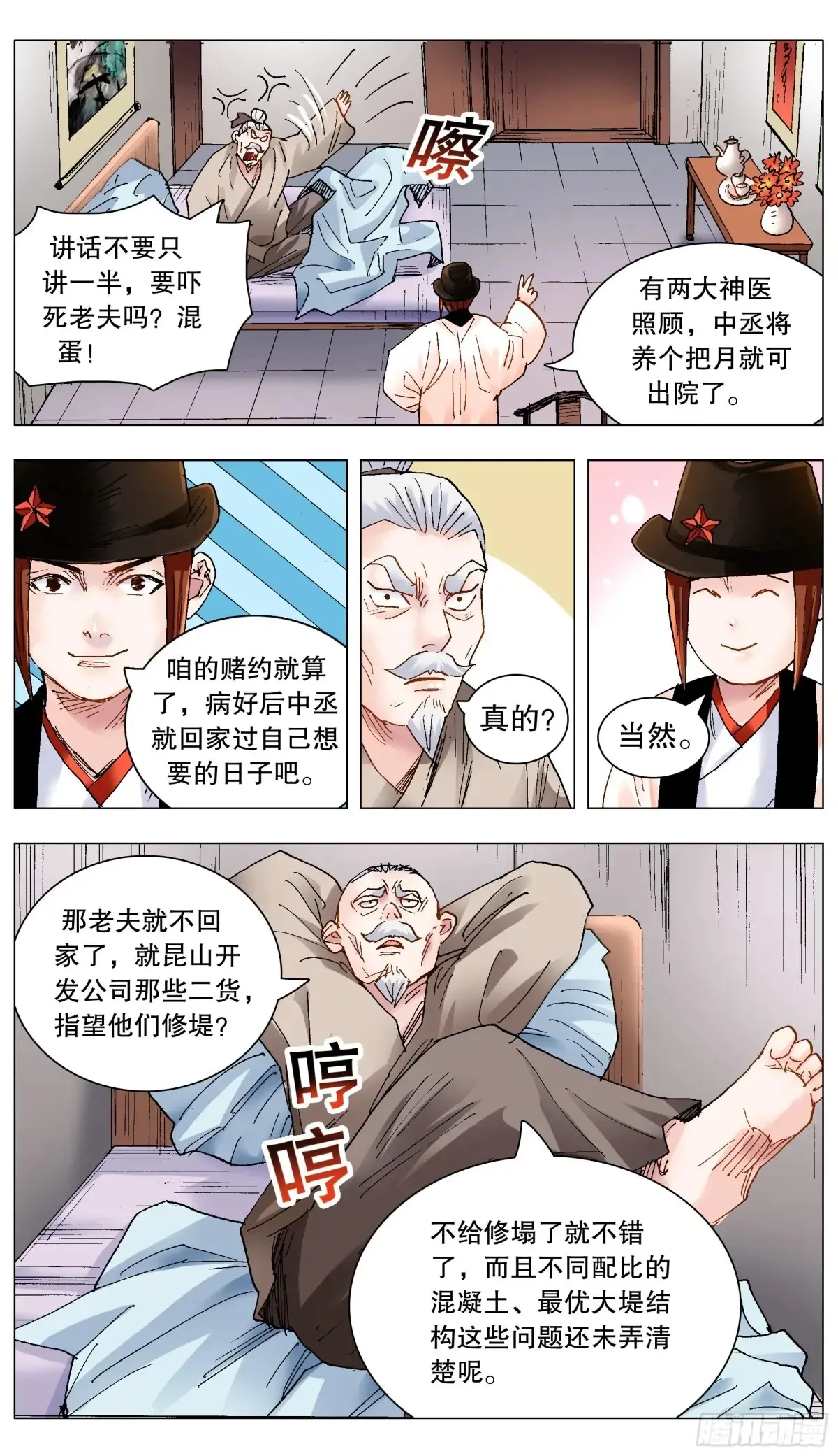 220 眼见为虫9