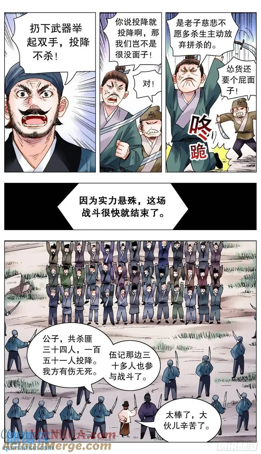 198 打着打着就赢了7