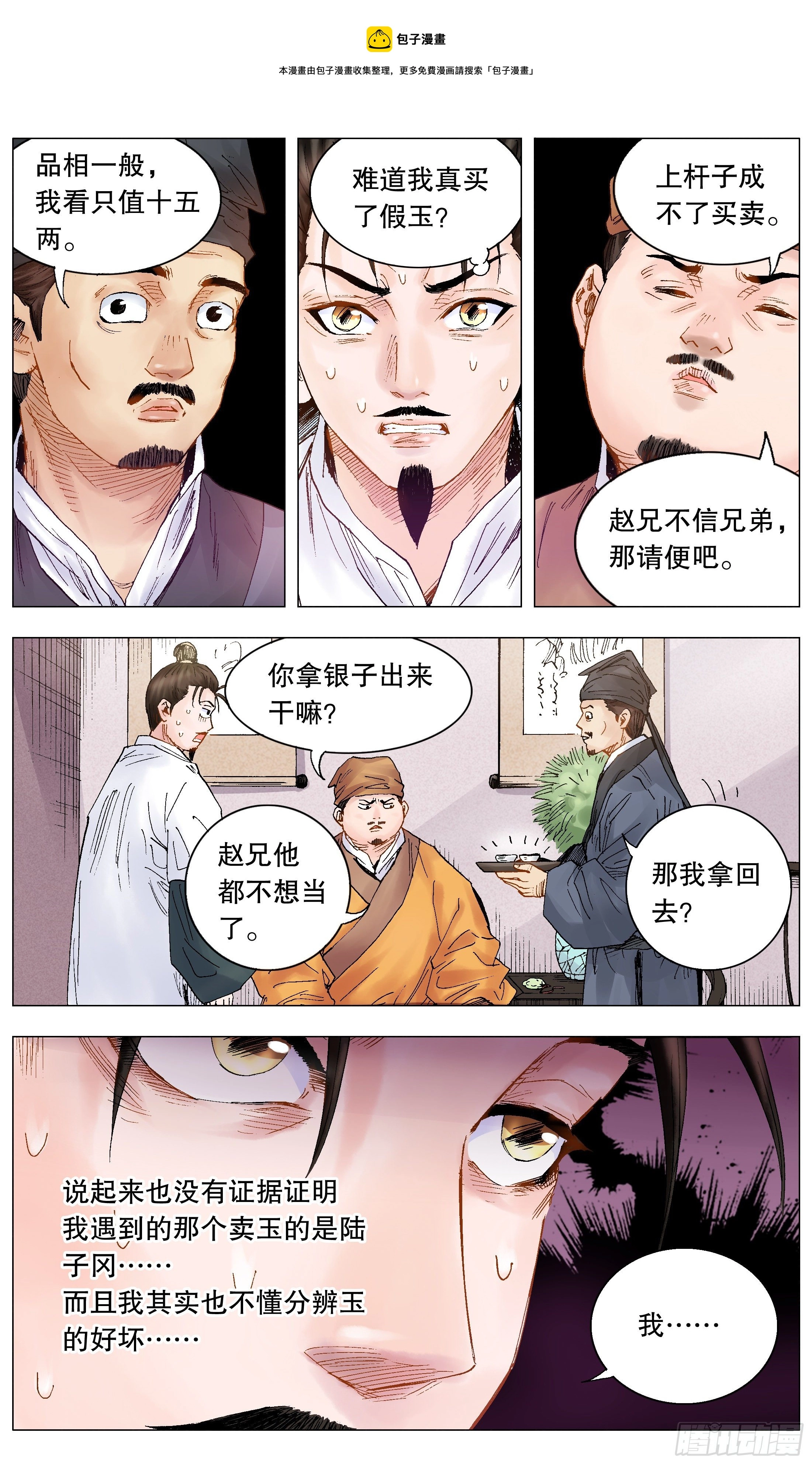 015 大叔的成长代价4