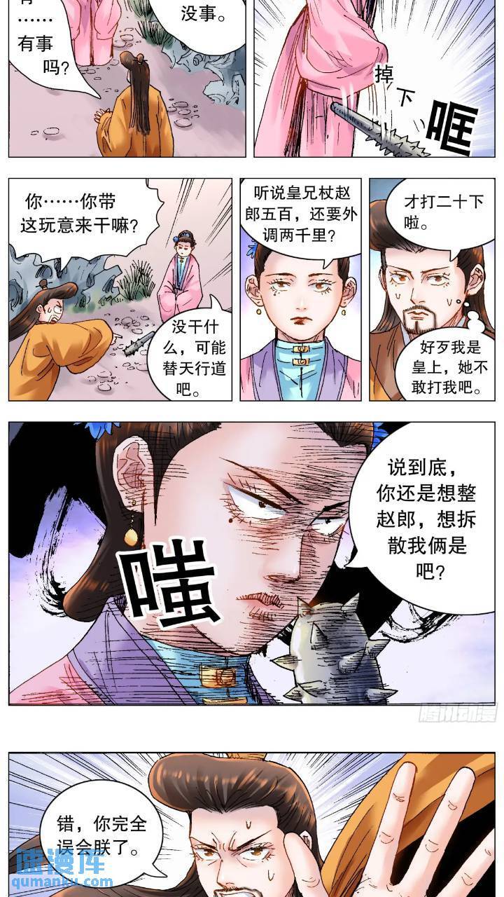182 名声自屁股来10