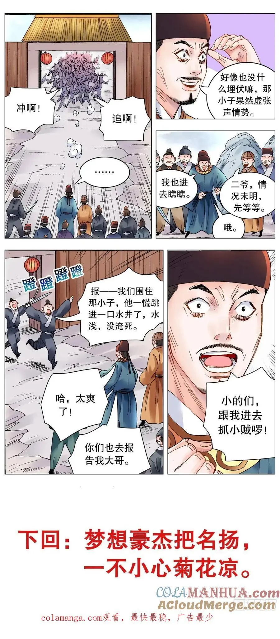 202 山寨空城计11