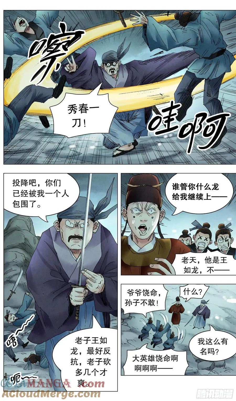 230 收网抓鱼8