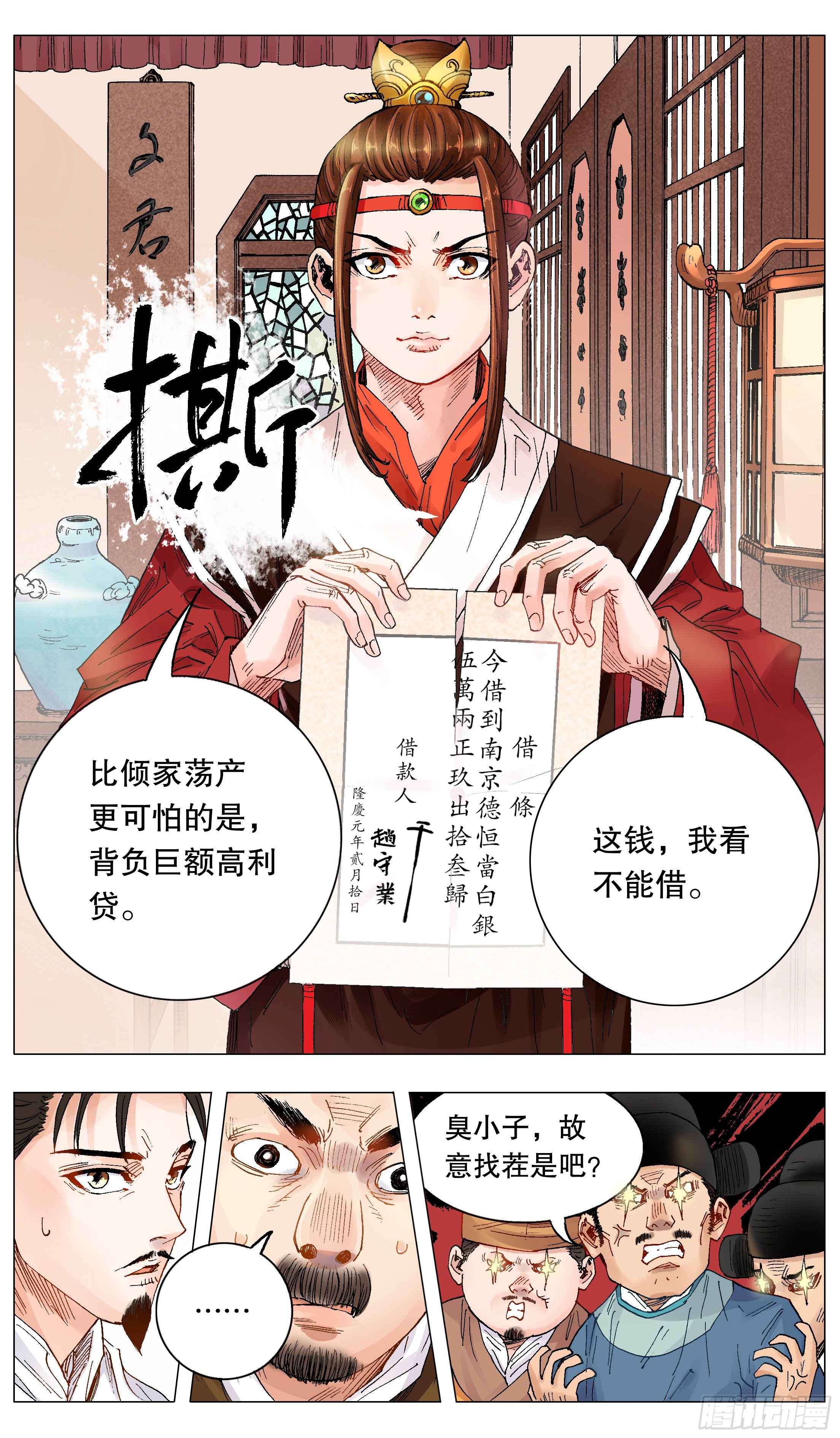 002 无债才能自在14