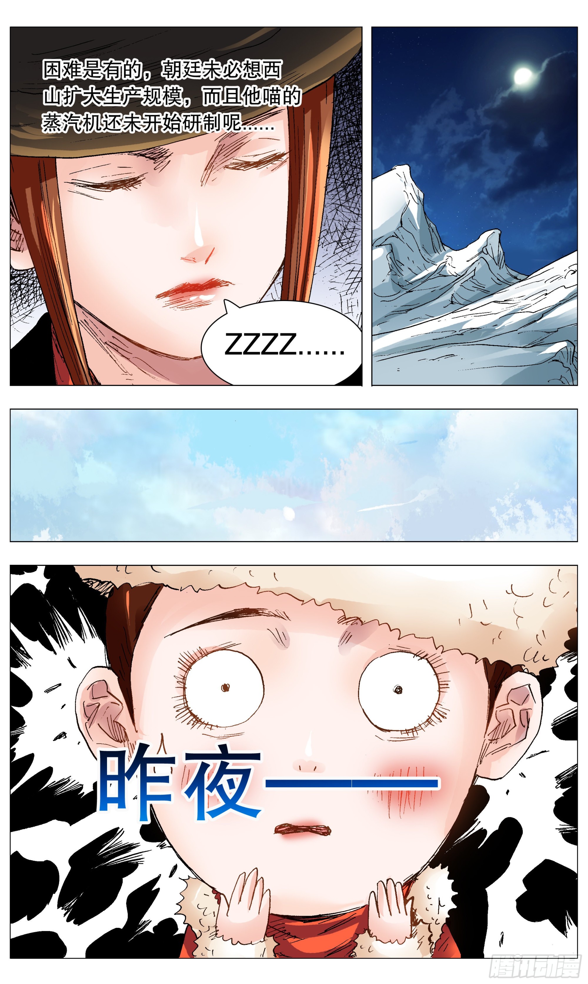110 君子之睡7