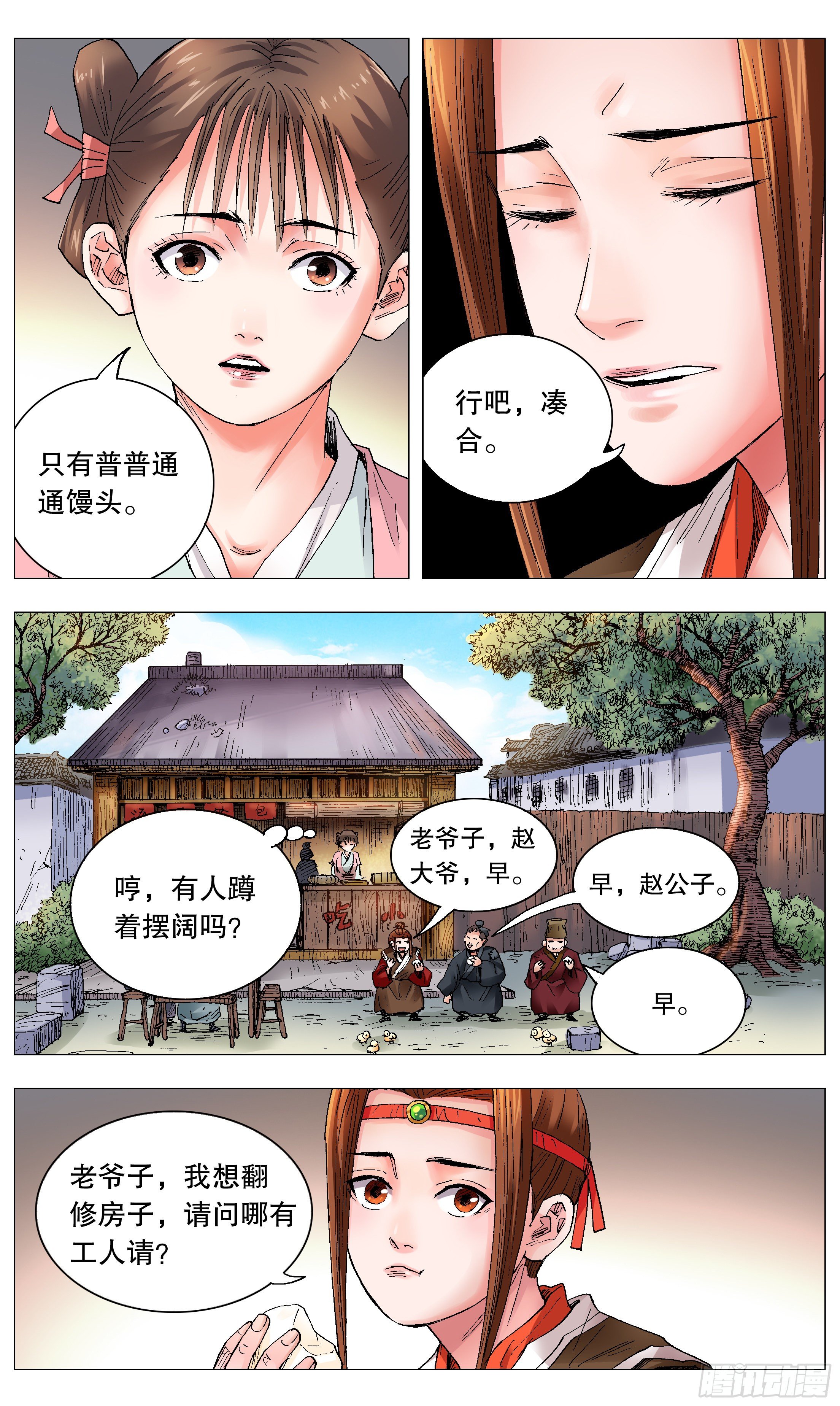 033 集中眼神欺负你4