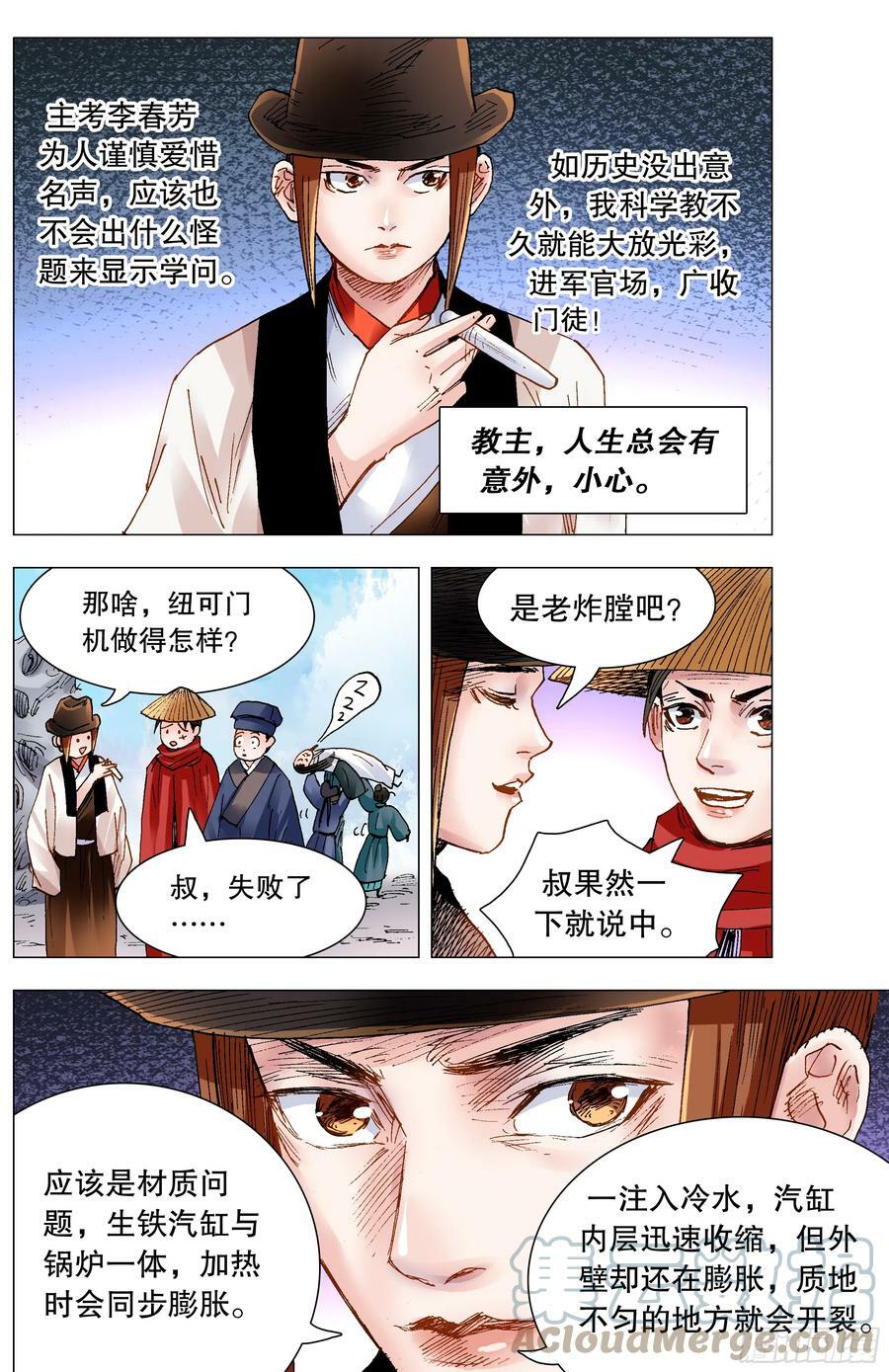 147 霸王出阁8