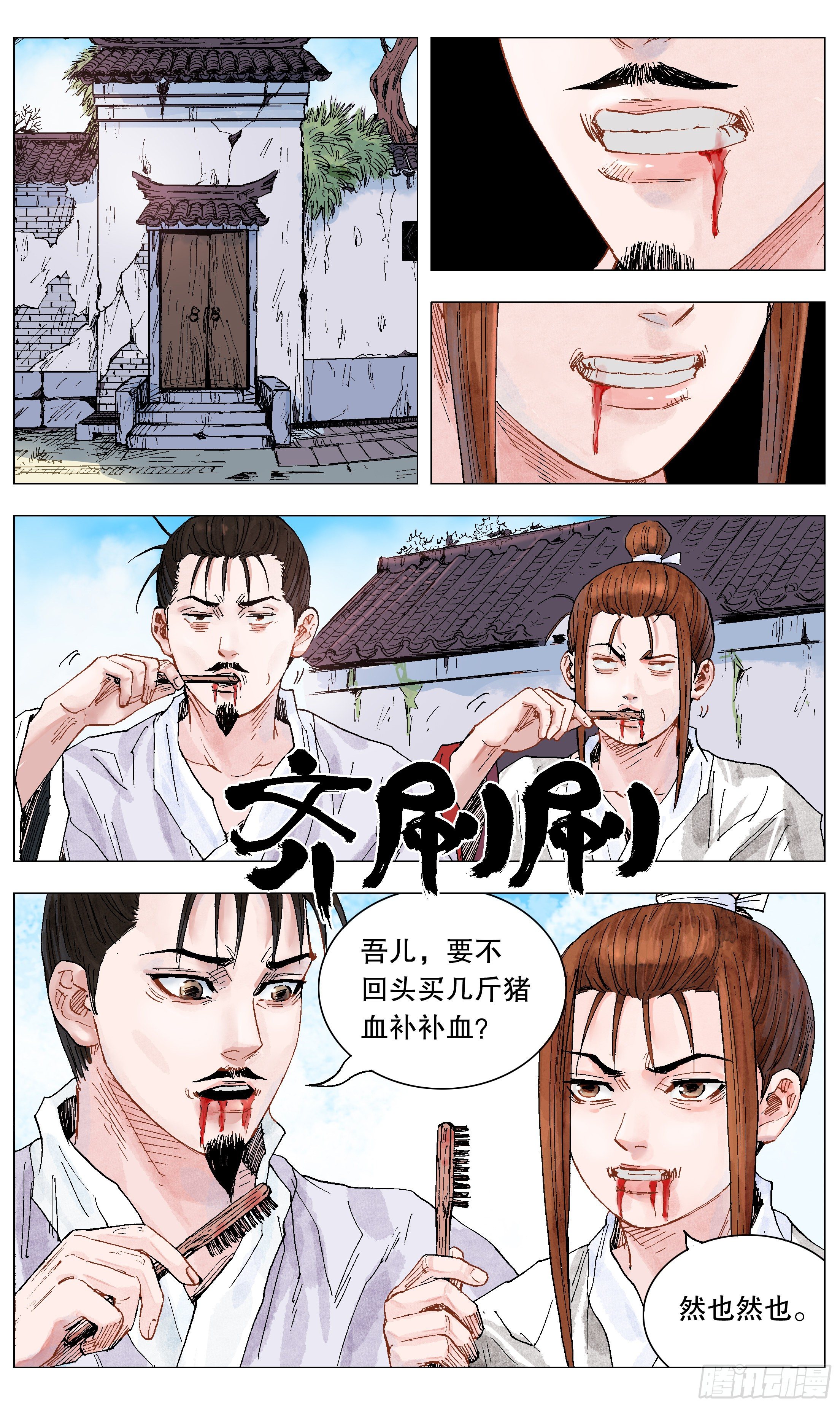 029 我挥一挥衣袖带走二千五11