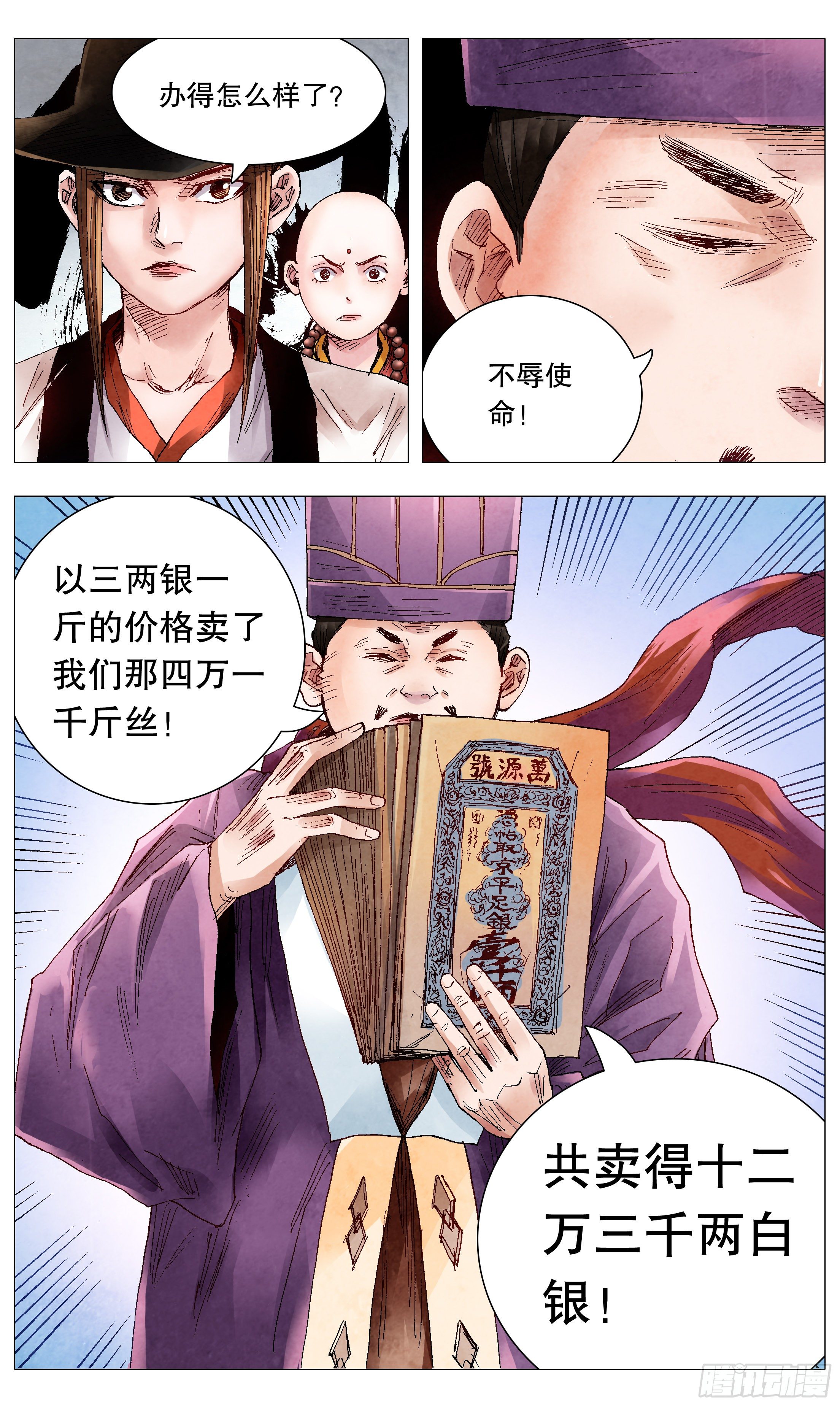 065 跟对人少奋斗30年2