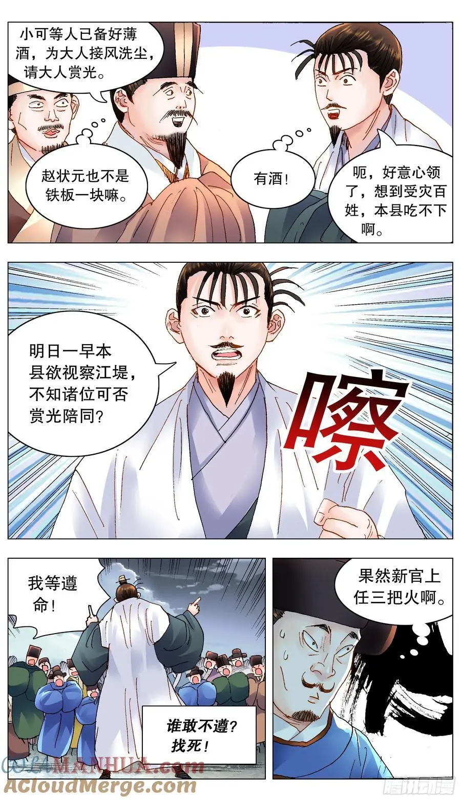 190 你别挨骂了9