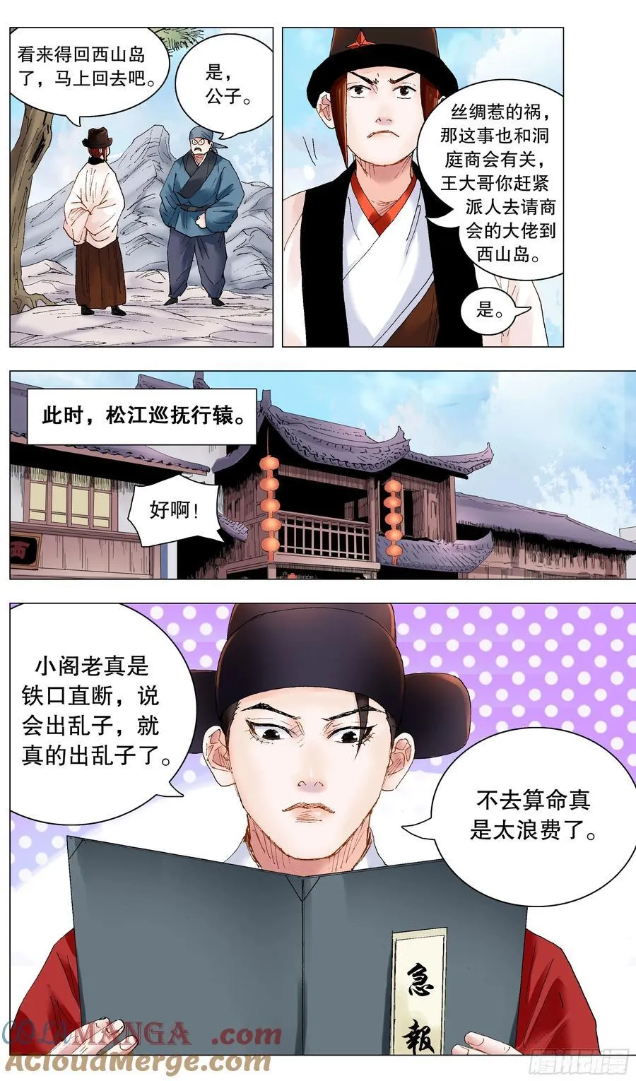233 丝惊3
