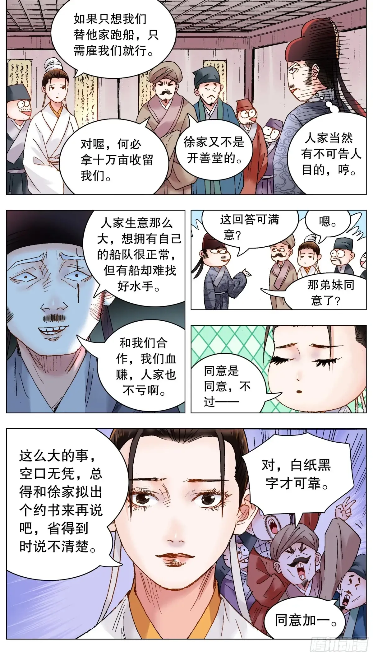 226 口吐莲花6