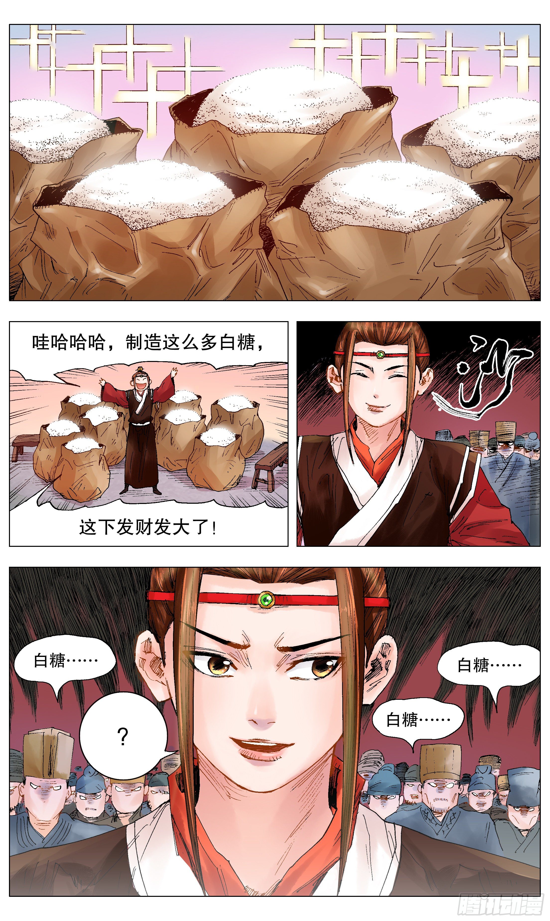 025 横财与横祸6