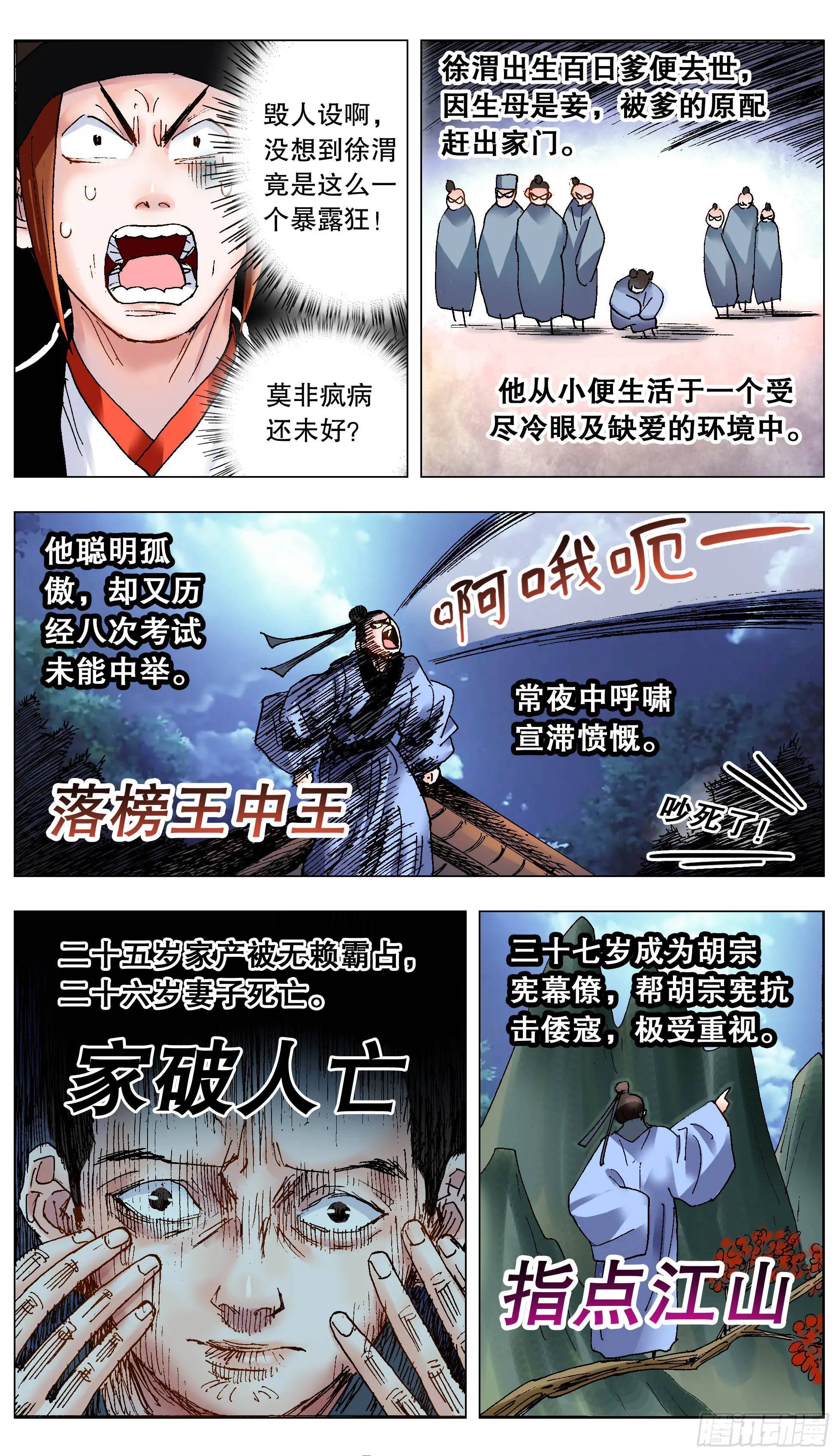 186 深牢仙影8