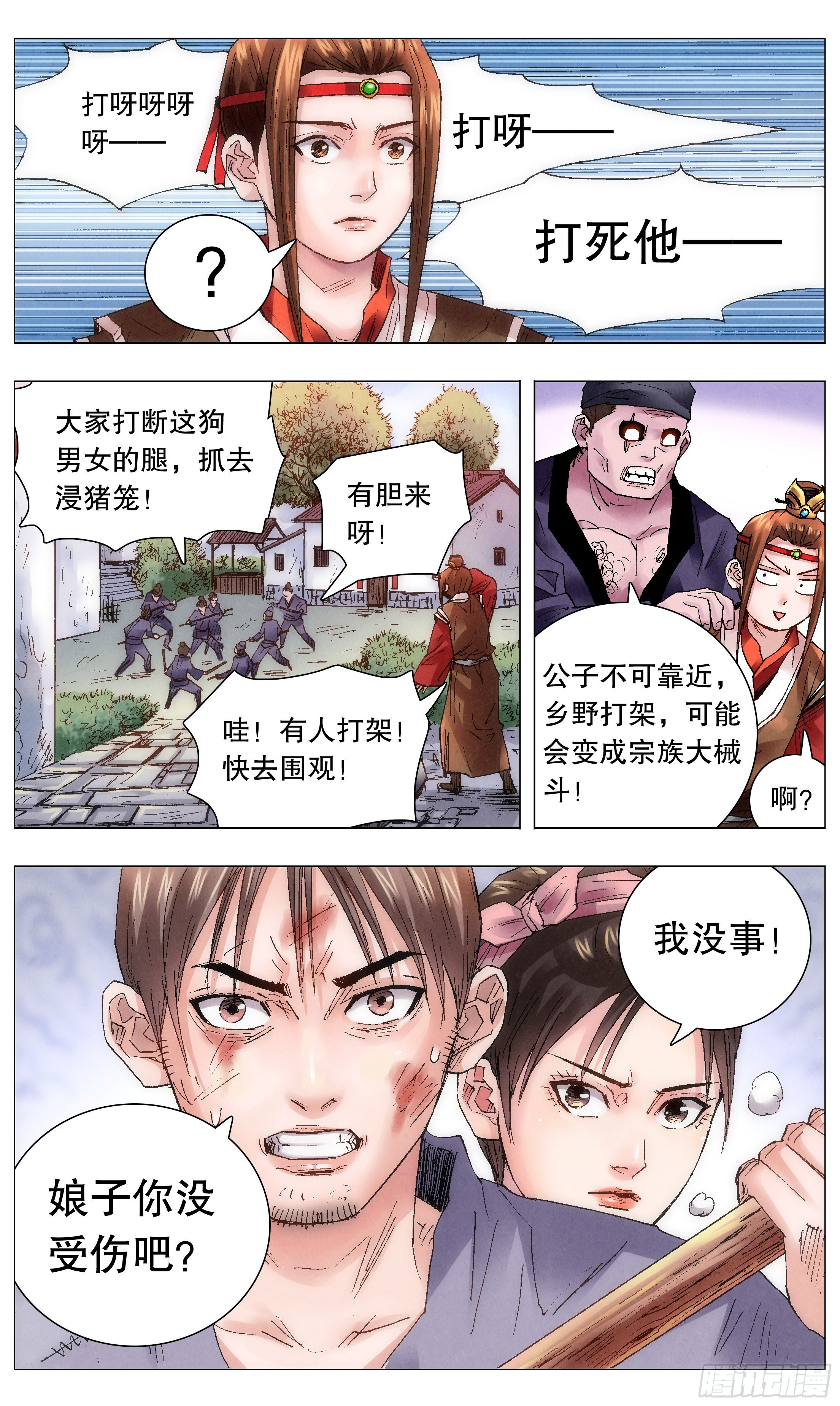 046 龙争虎斗5