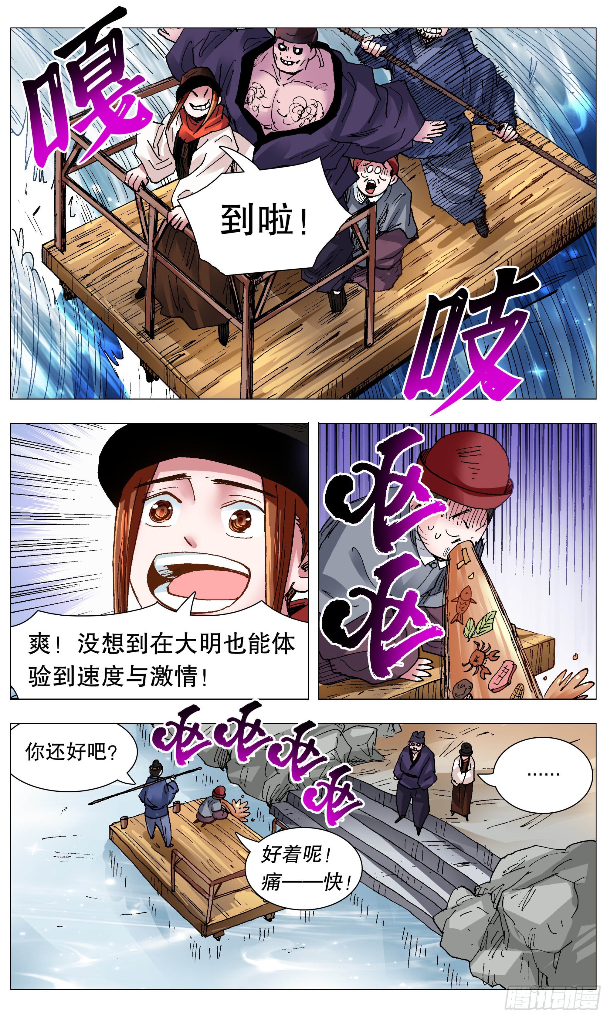 106 实矿考察3