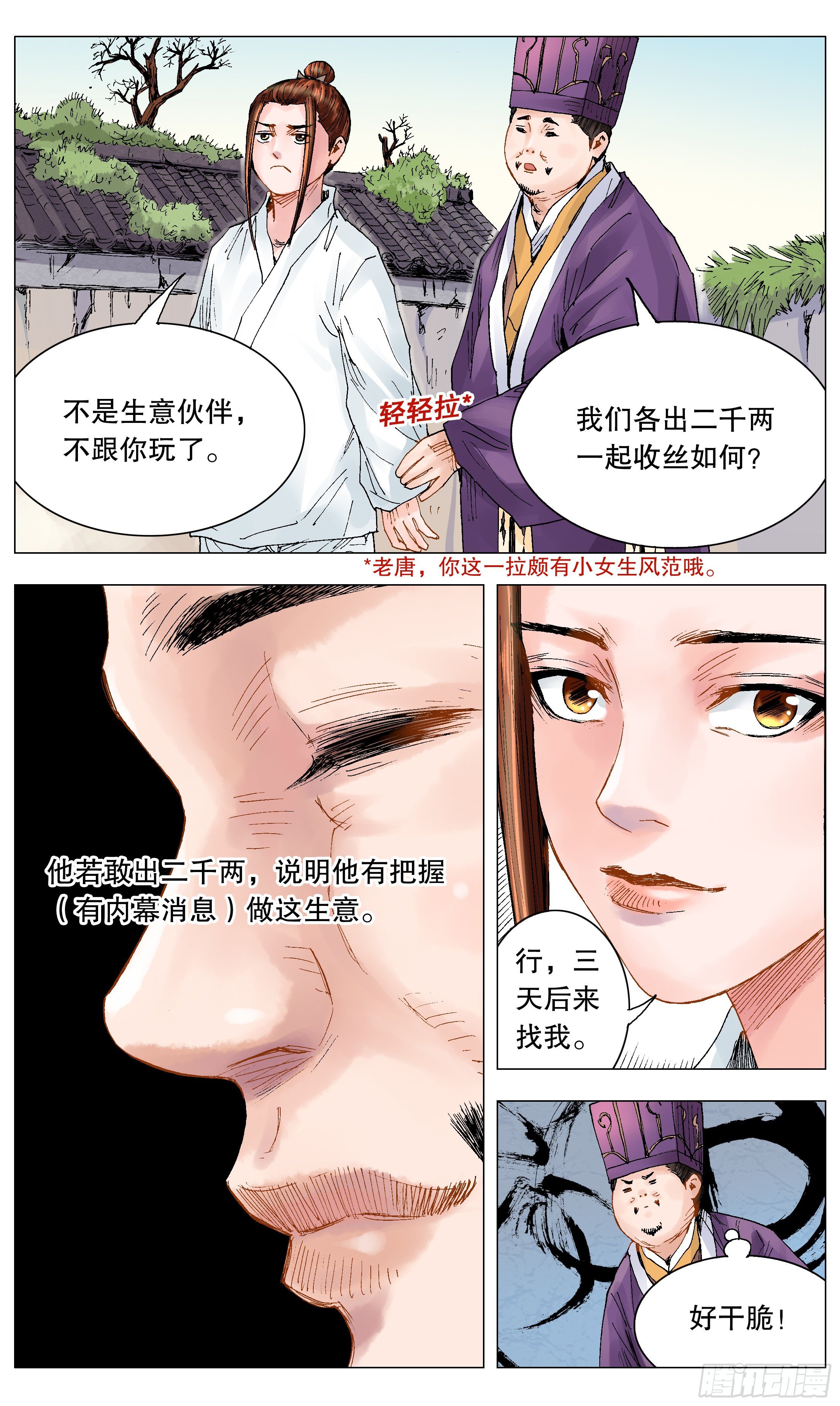 026 牵手成功7