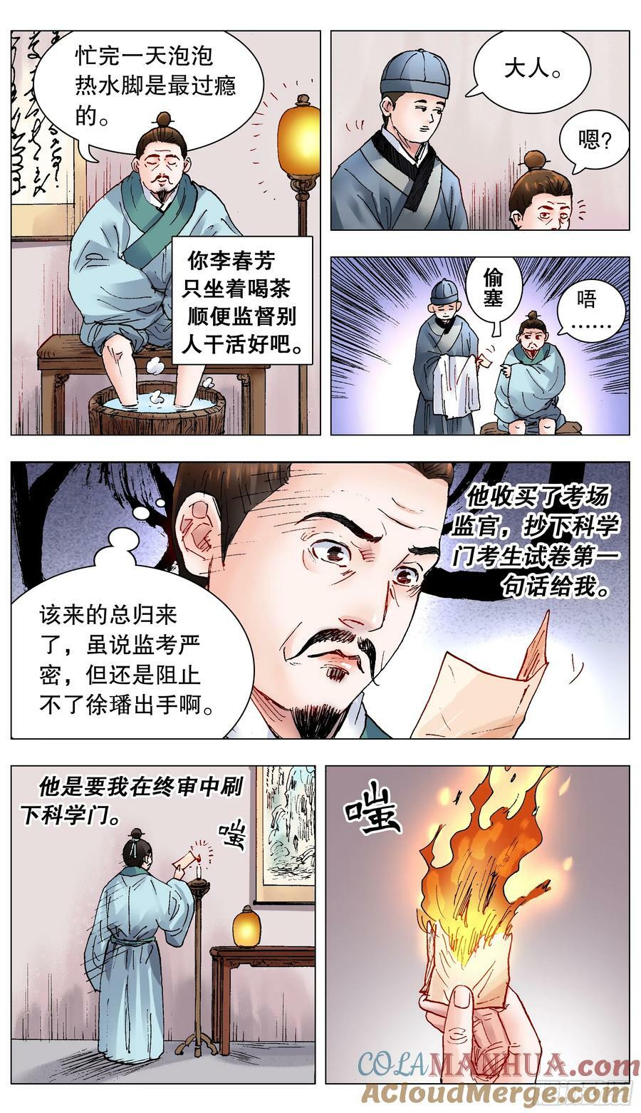 152 一张卷子的奇幻漂流7