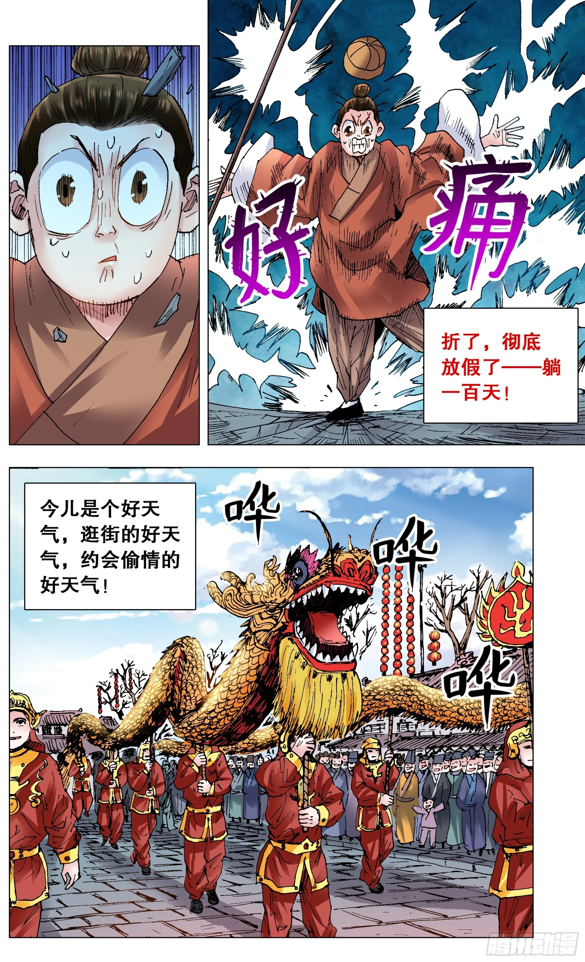 142 君子报仇就在今天10