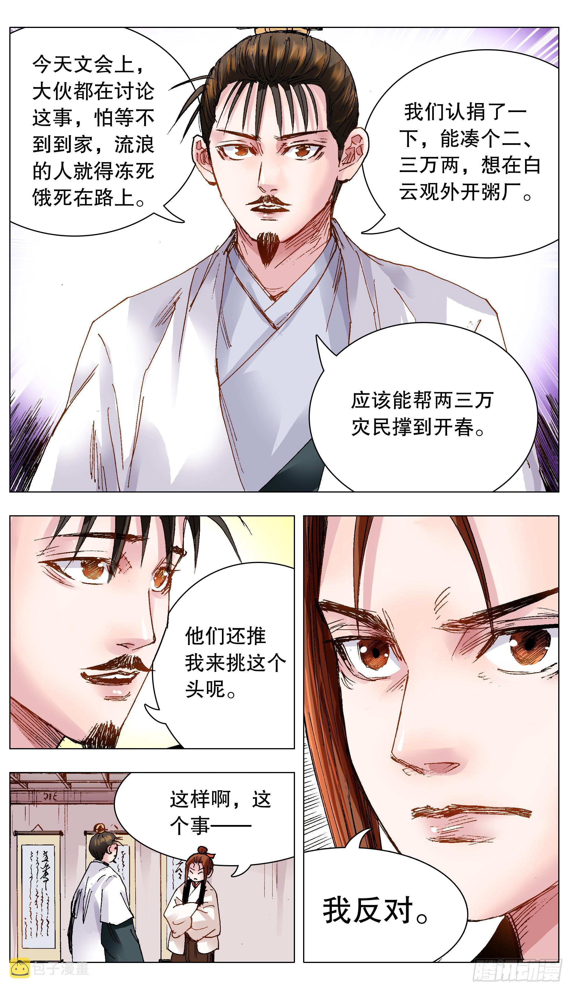 124 下雪了天气冷11