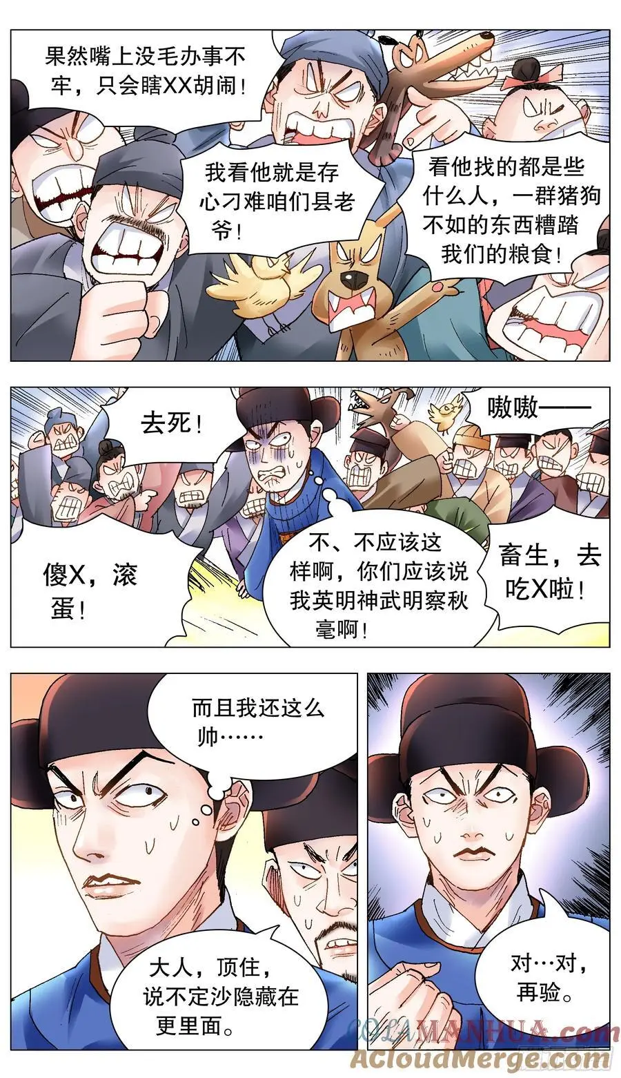 207 不经风雨怎遭雷劈1